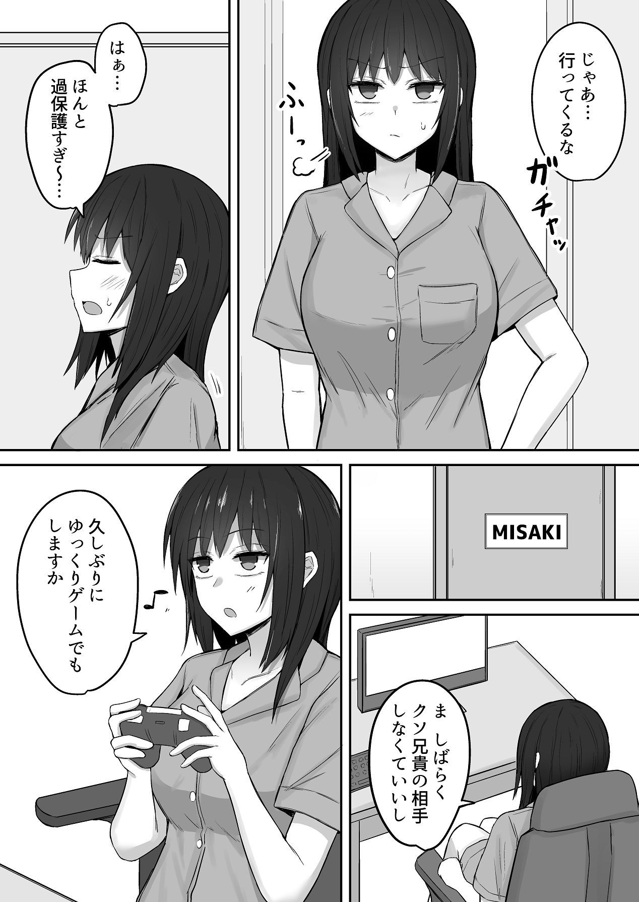 [伏見ミミ (伏見ぽこ)] 引きこもりの妹は俺専用生オナホ 02 [Digital] 画像番号 11