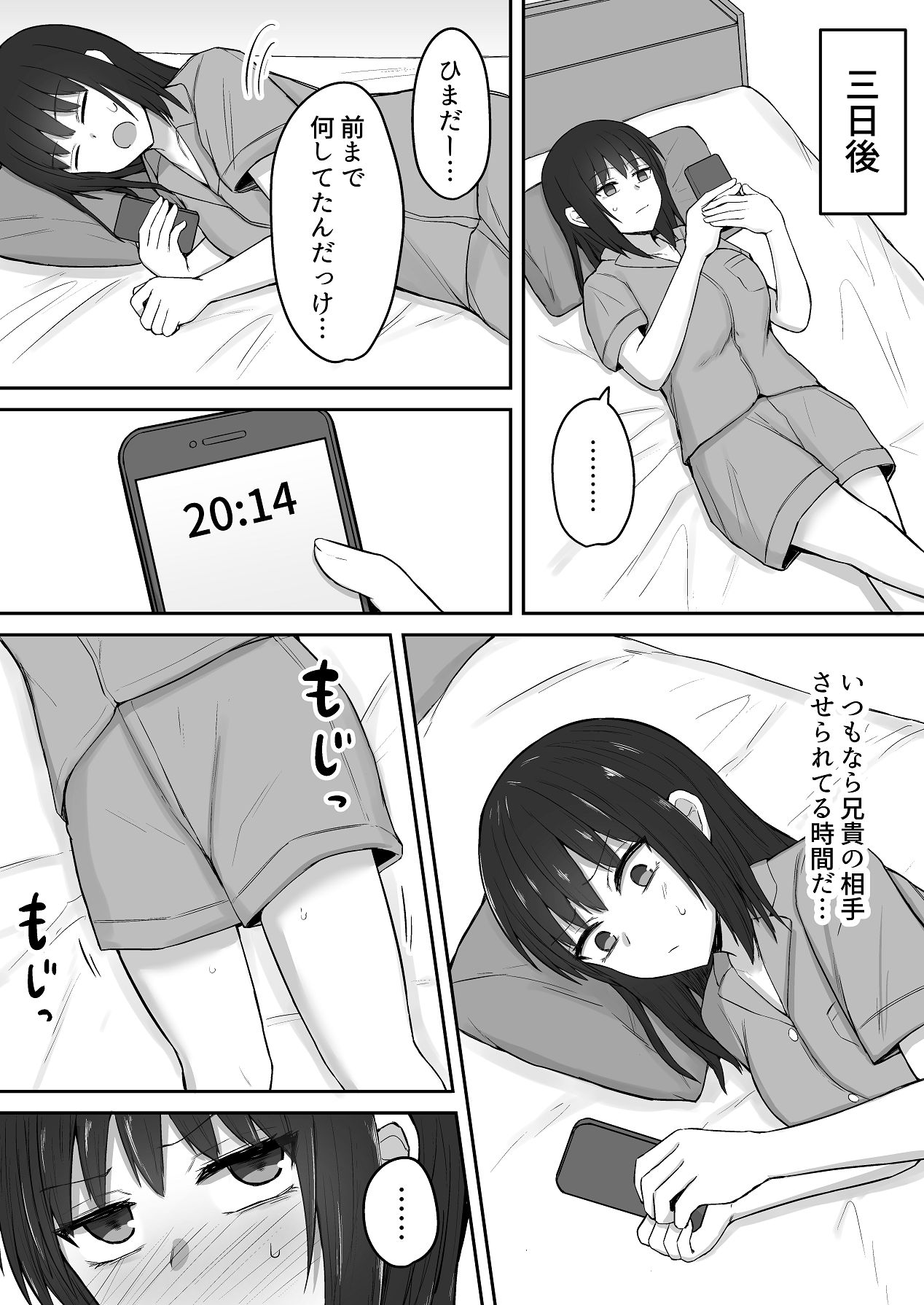 [伏見ミミ (伏見ぽこ)] 引きこもりの妹は俺専用生オナホ 02 [Digital] 画像番号 12