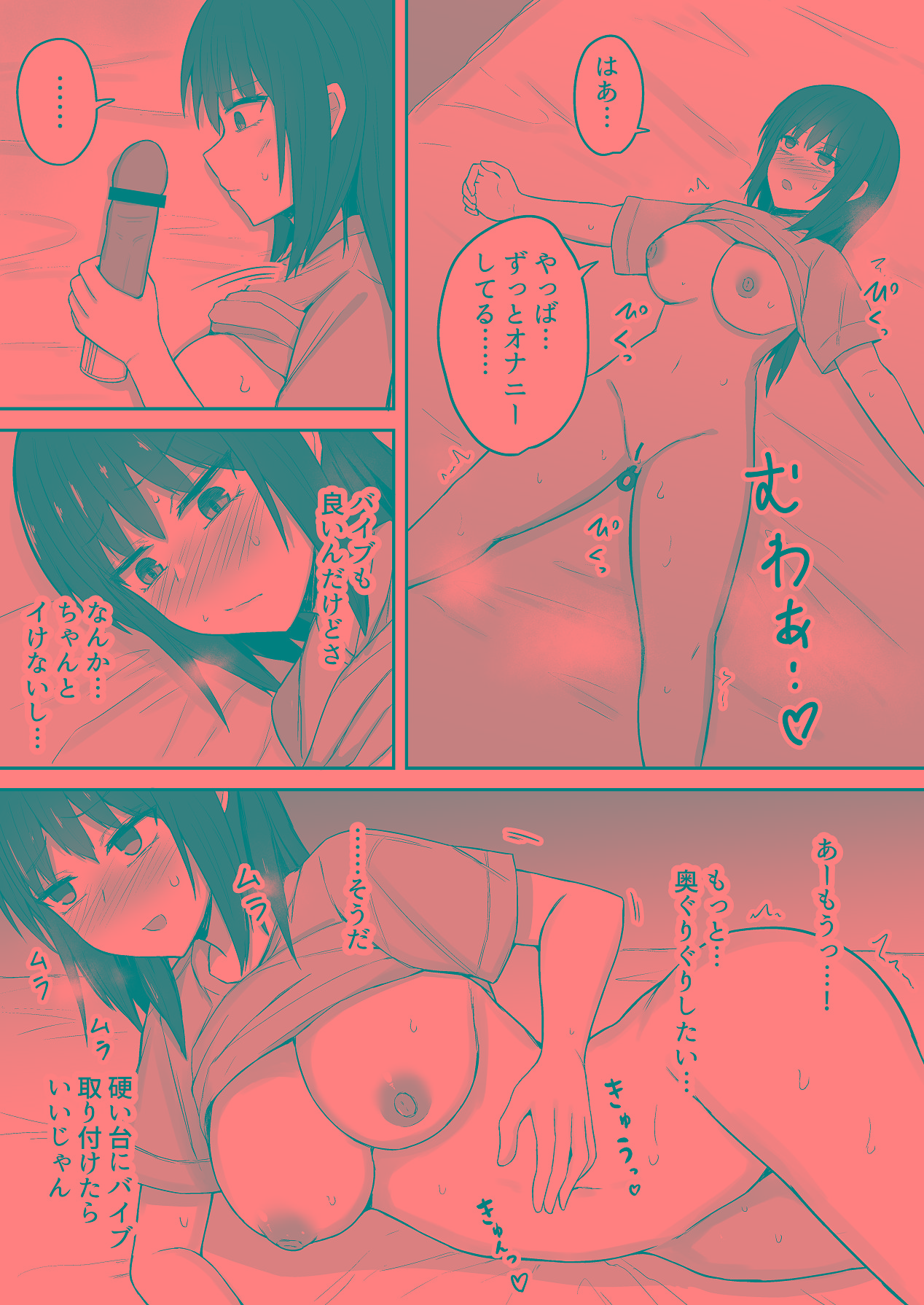 [伏見ミミ (伏見ぽこ)] 引きこもりの妹は俺専用生オナホ 02 [Digital] 画像番号 17