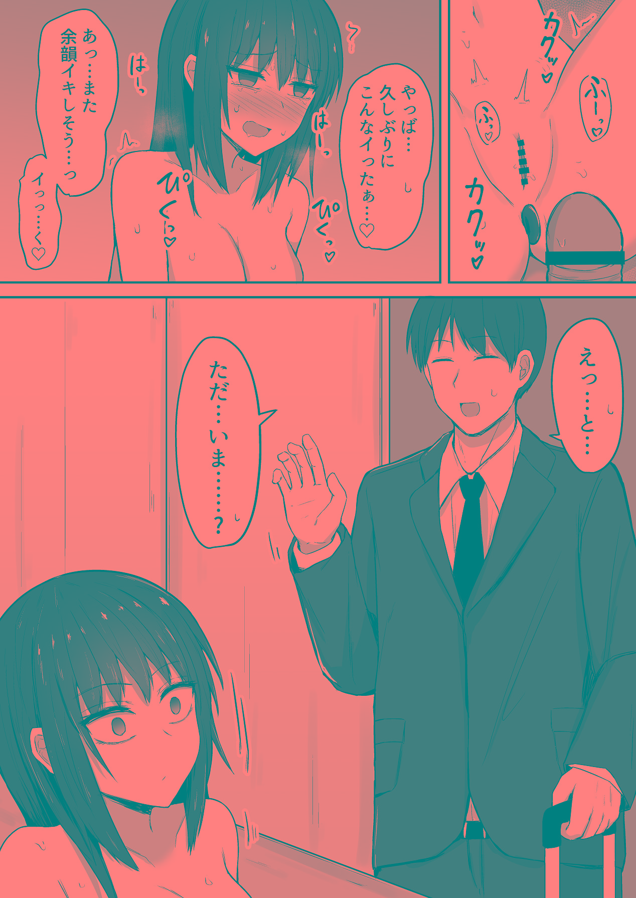 [伏見ミミ (伏見ぽこ)] 引きこもりの妹は俺専用生オナホ 02 [Digital] 画像番号 22