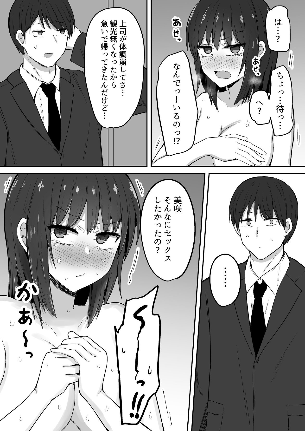 [伏見ミミ (伏見ぽこ)] 引きこもりの妹は俺専用生オナホ 02 [Digital] 画像番号 24