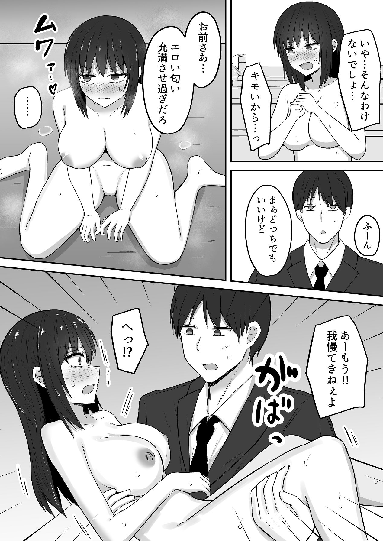 [伏見ミミ (伏見ぽこ)] 引きこもりの妹は俺専用生オナホ 02 [Digital] 画像番号 25