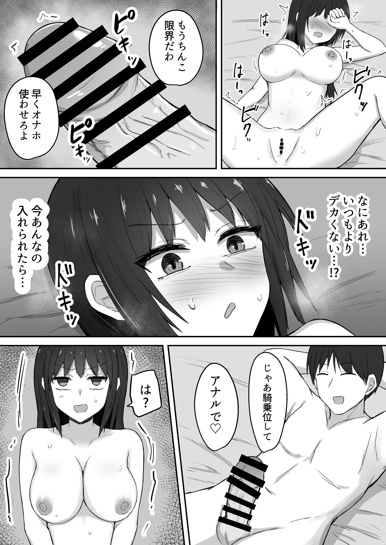 [伏見ミミ (伏見ぽこ)] 引きこもりの妹は俺専用生オナホ 02 [Digital] 画像番号 32