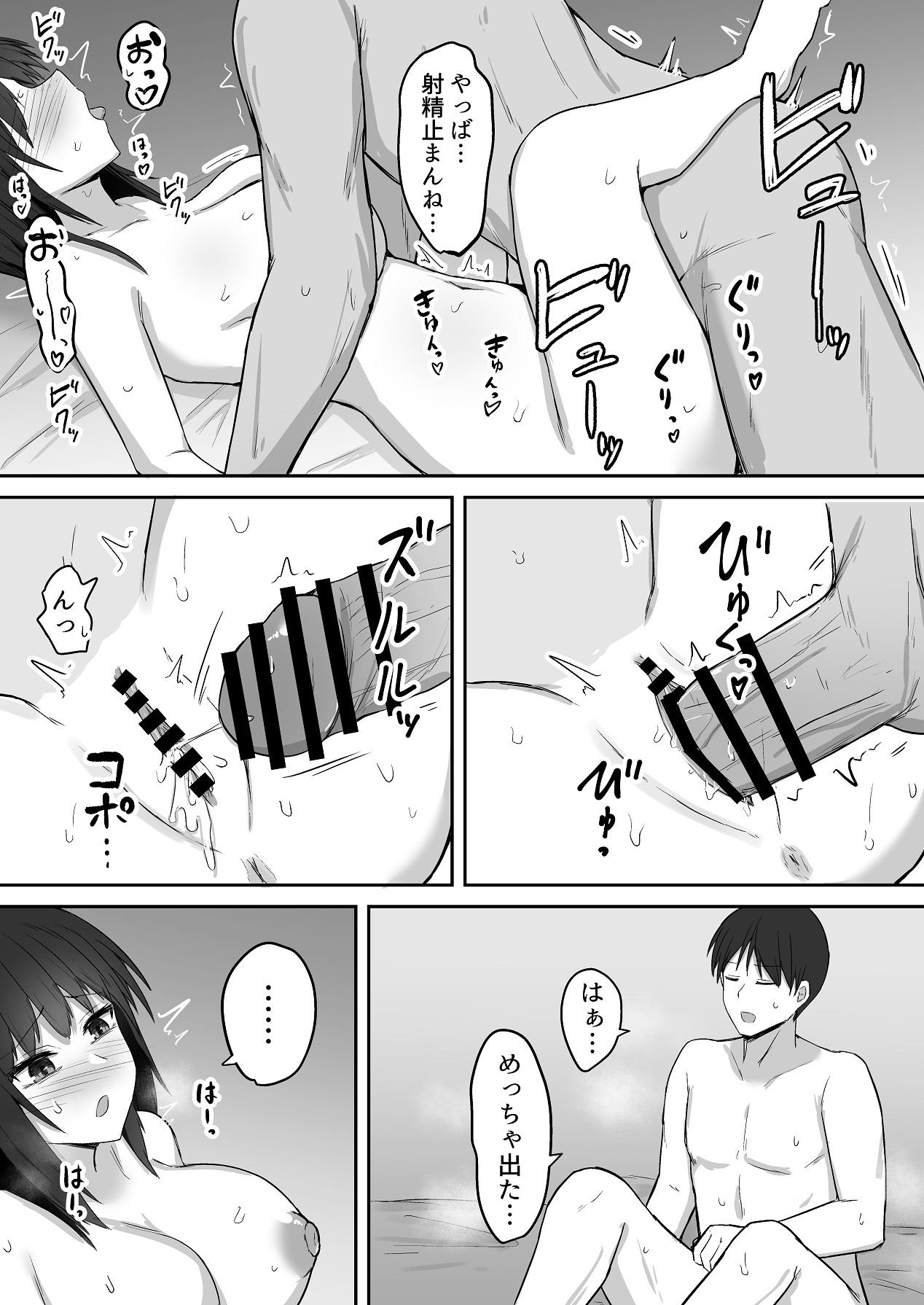 [伏見ミミ (伏見ぽこ)] 引きこもりの妹は俺専用生オナホ 02 [Digital] 画像番号 51