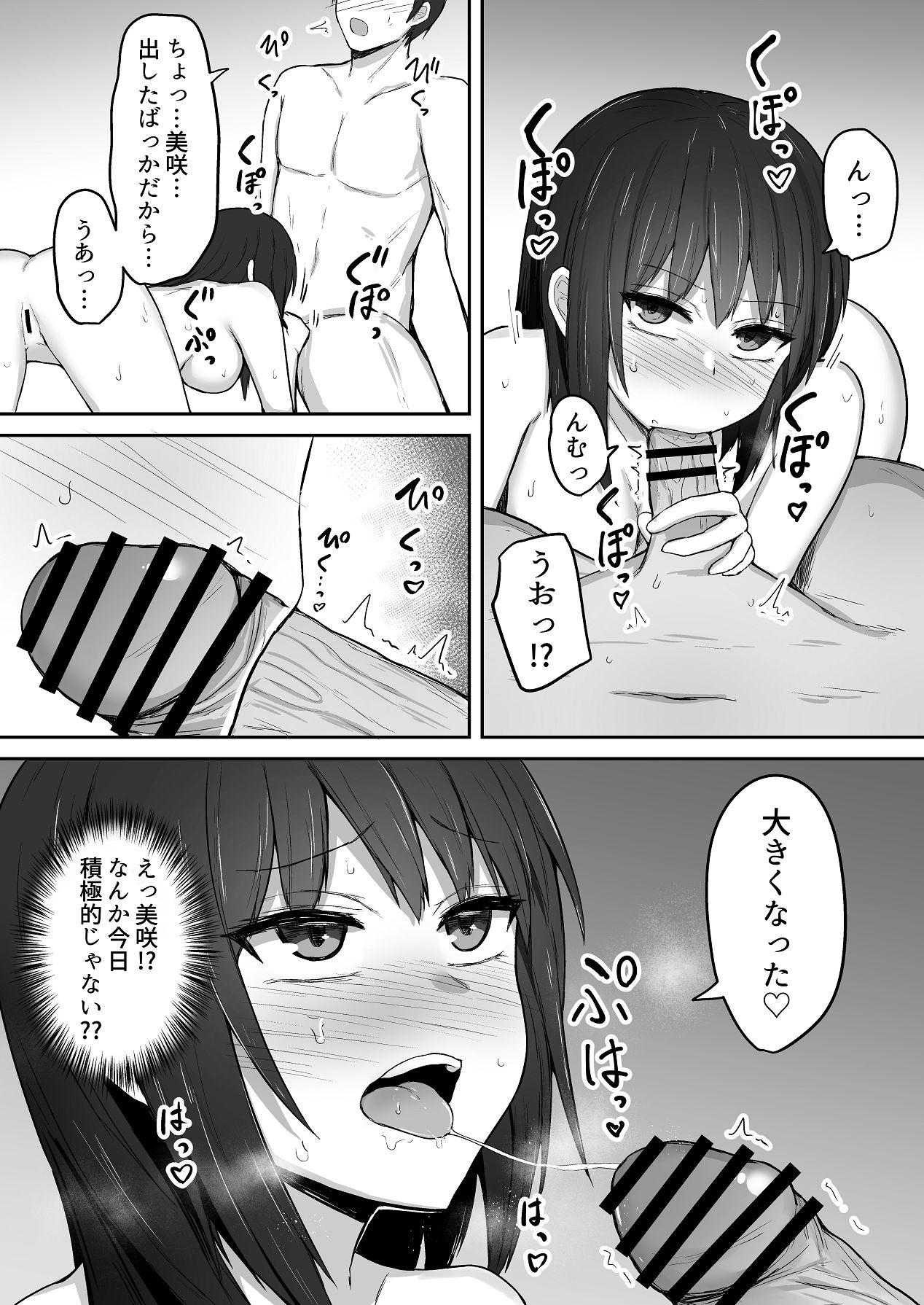 [伏見ミミ (伏見ぽこ)] 引きこもりの妹は俺専用生オナホ 02 [Digital] 画像番号 52