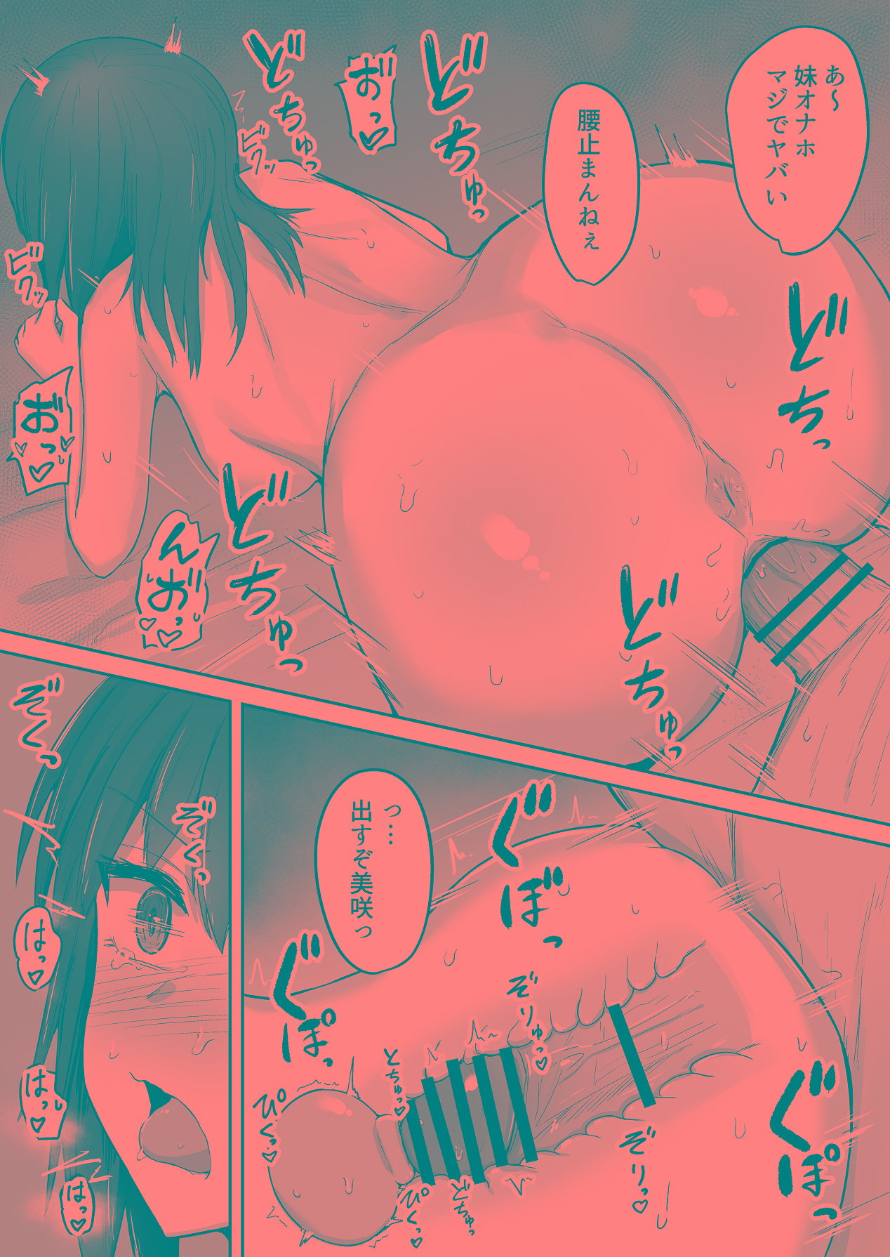 [伏見ミミ (伏見ぽこ)] 引きこもりの妹は俺専用生オナホ 02 [Digital] 画像番号 59