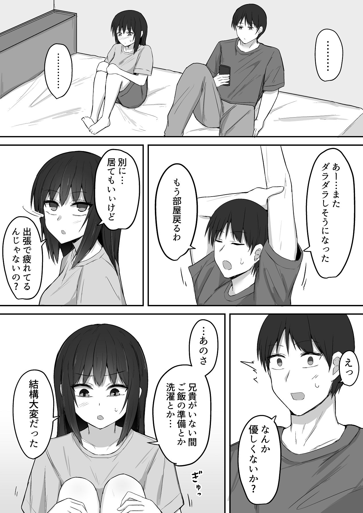 [伏見ミミ (伏見ぽこ)] 引きこもりの妹は俺専用生オナホ 02 [Digital] 画像番号 62