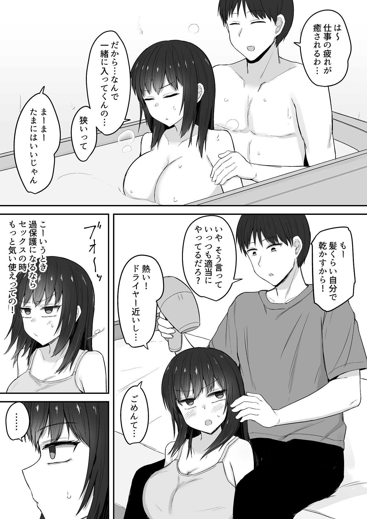 [伏見ミミ (伏見ぽこ)] 引きこもりの妹は俺専用生オナホ 03 [Digital] numero di immagine  14
