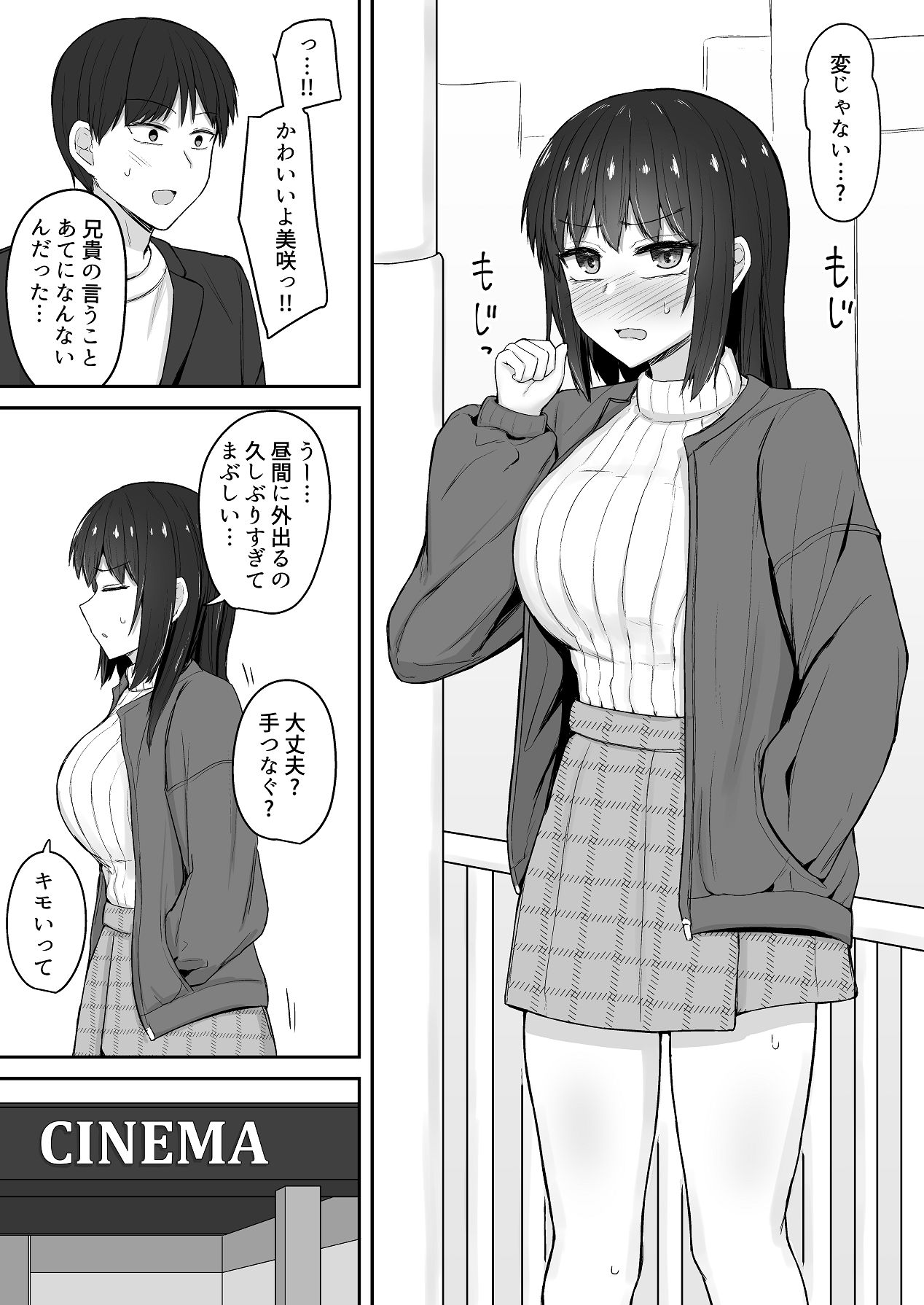 [伏見ミミ (伏見ぽこ)] 引きこもりの妹は俺専用生オナホ 03 [Digital] numero di immagine  17