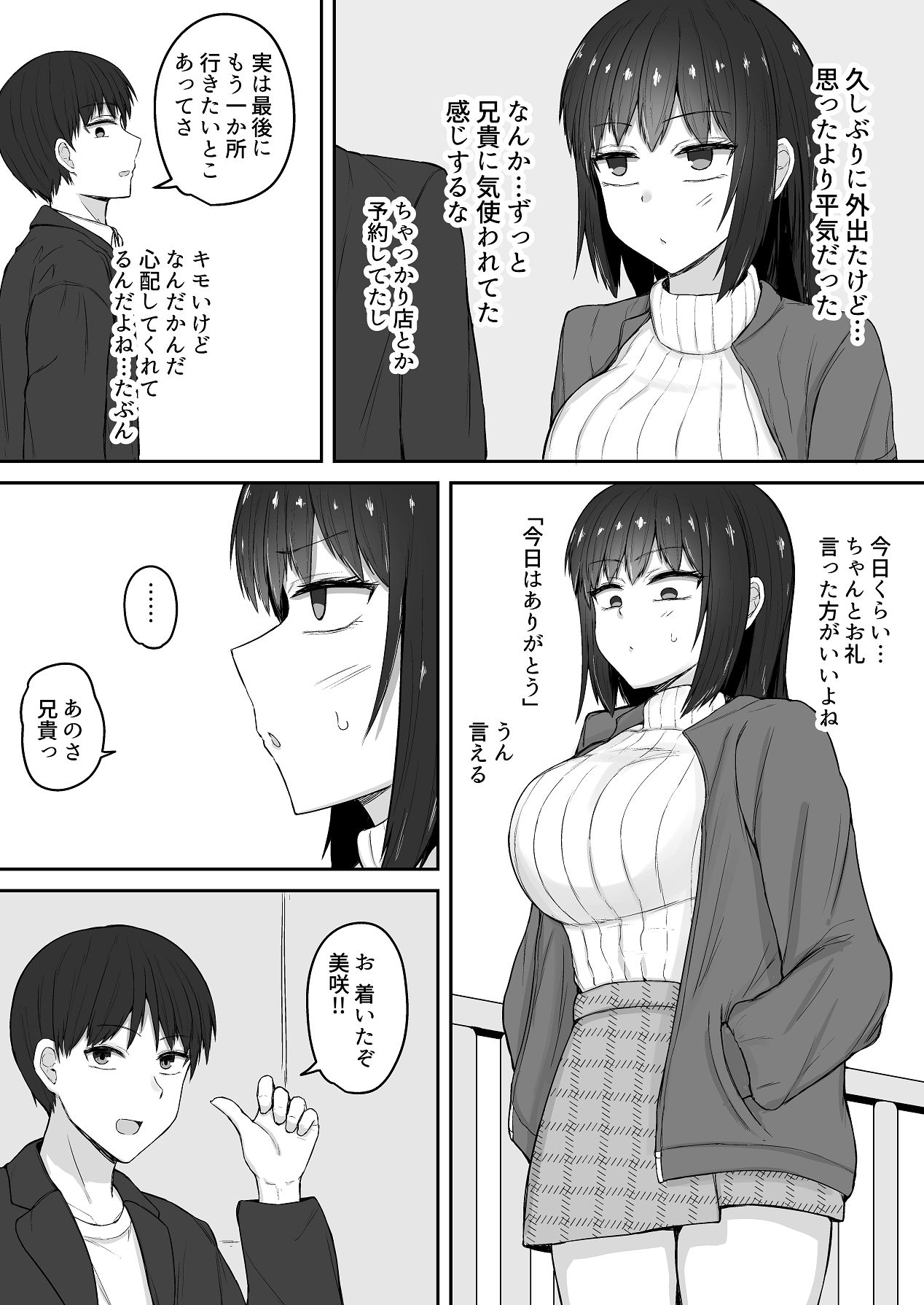 [伏見ミミ (伏見ぽこ)] 引きこもりの妹は俺専用生オナホ 03 [Digital] numero di immagine  19