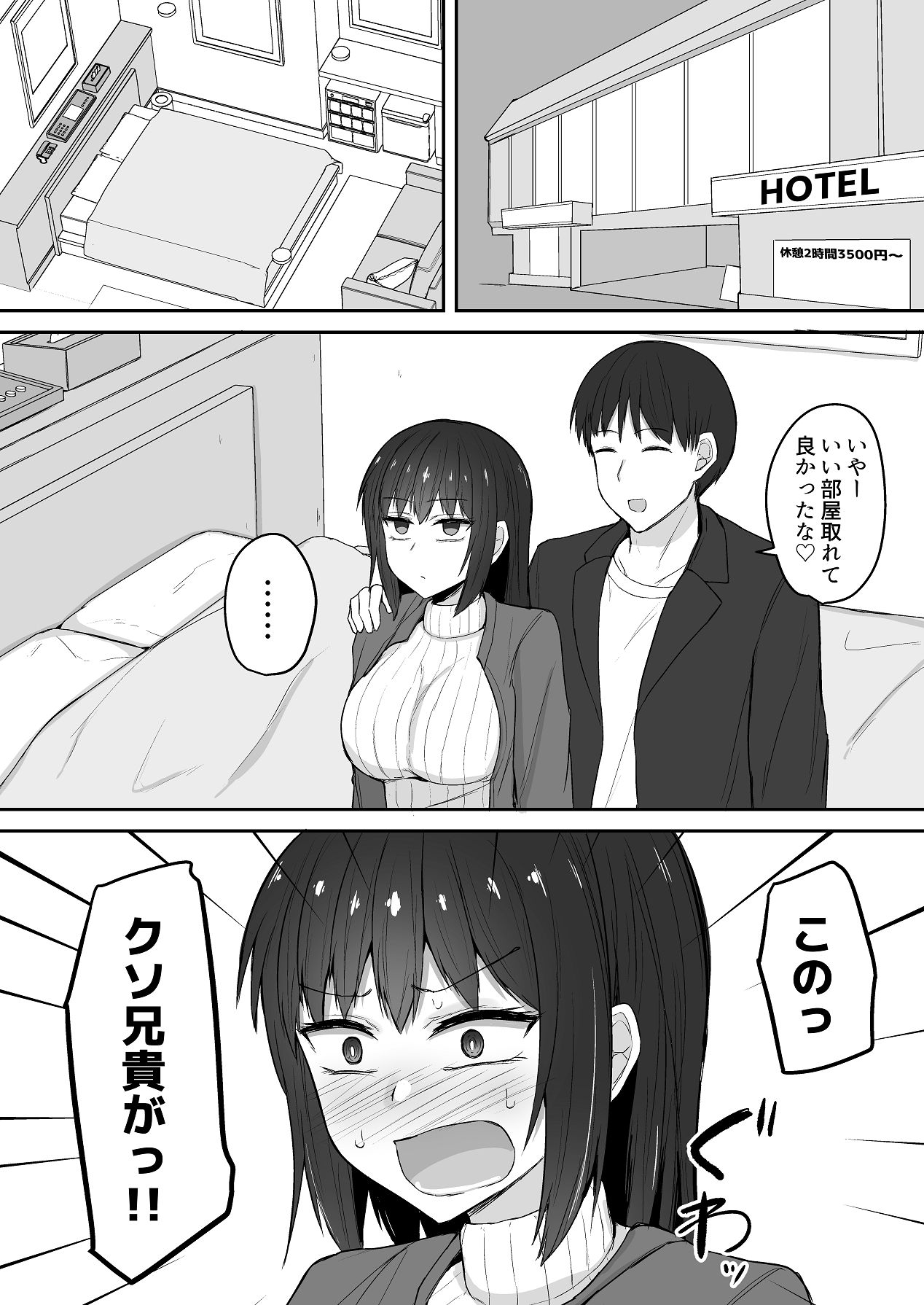 [伏見ミミ (伏見ぽこ)] 引きこもりの妹は俺専用生オナホ 03 [Digital] numero di immagine  20