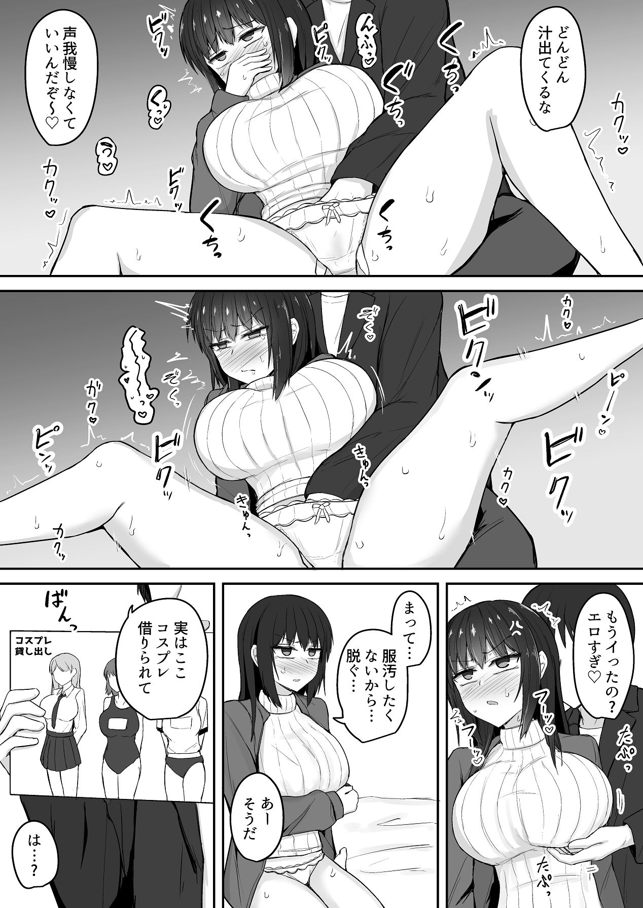 [伏見ミミ (伏見ぽこ)] 引きこもりの妹は俺専用生オナホ 03 [Digital] numero di immagine  22