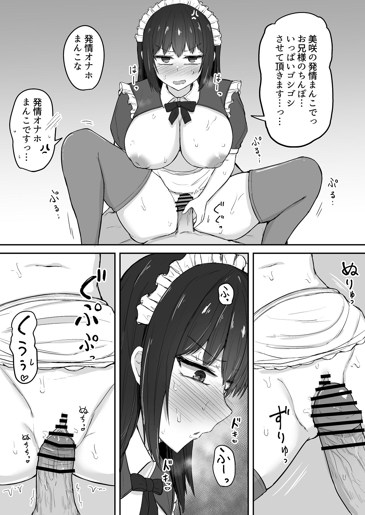 [伏見ミミ (伏見ぽこ)] 引きこもりの妹は俺専用生オナホ 03 [Digital] numero di immagine  31