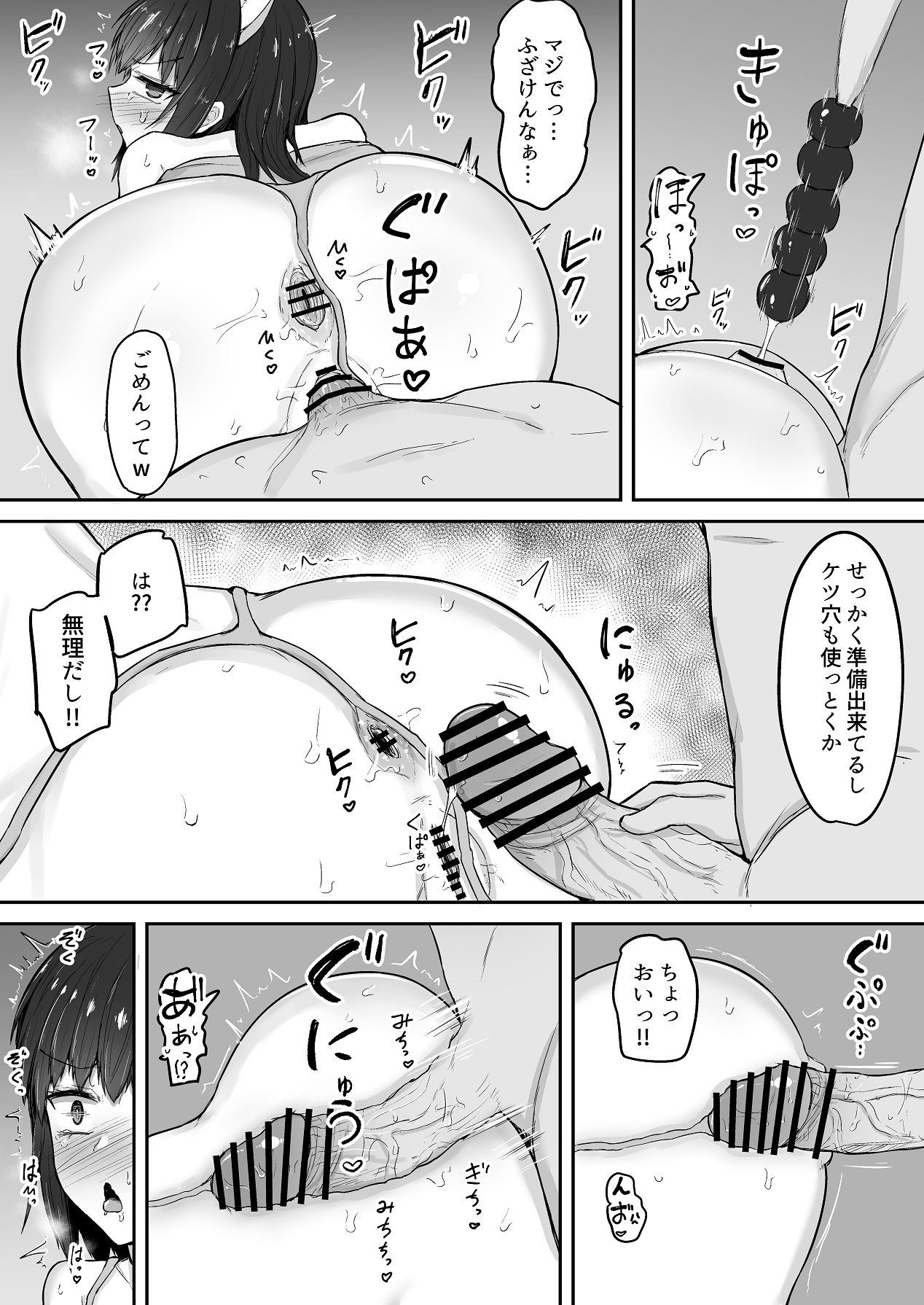 [伏見ミミ (伏見ぽこ)] 引きこもりの妹は俺専用生オナホ 03 [Digital] numero di immagine  49