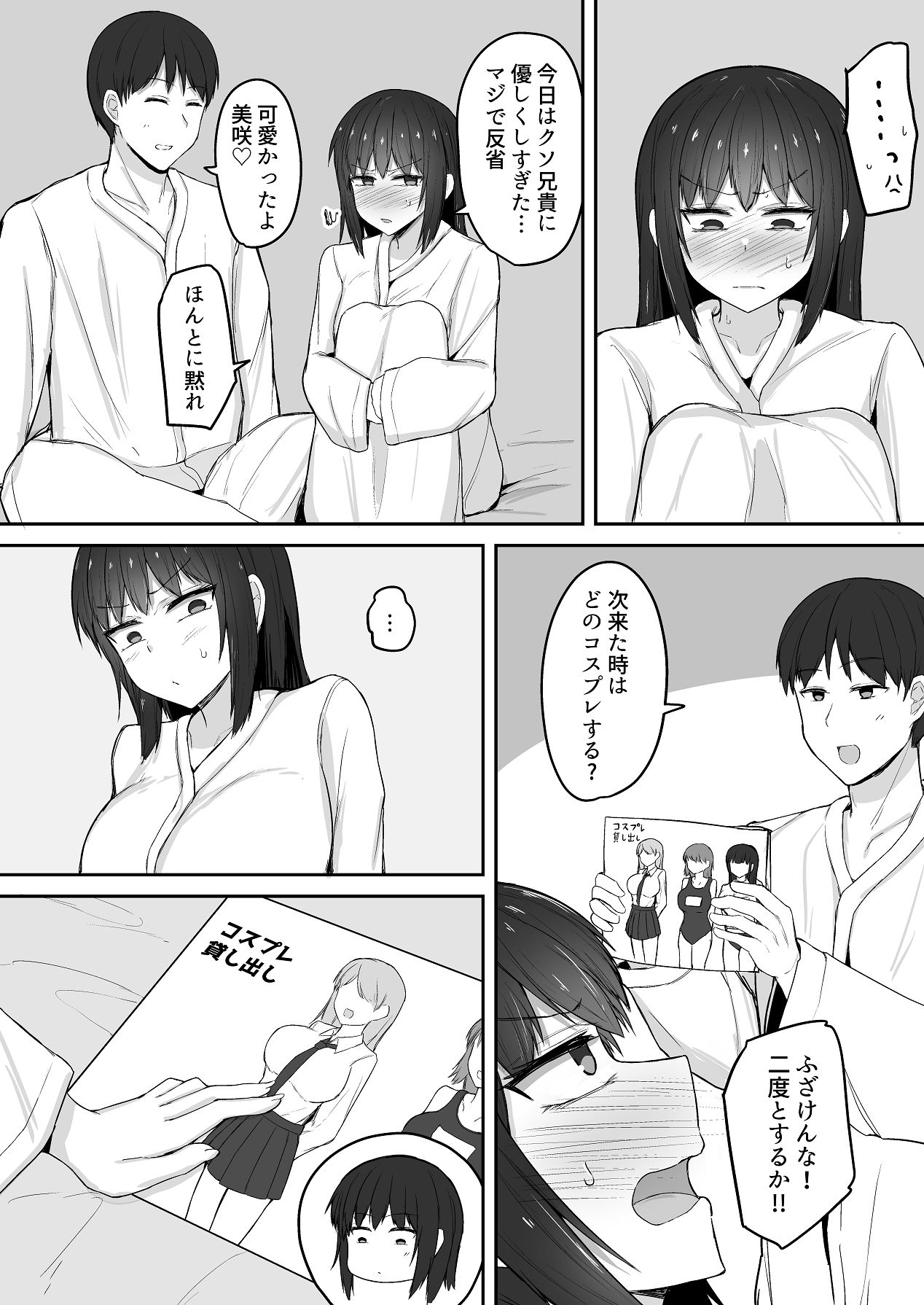 [伏見ミミ (伏見ぽこ)] 引きこもりの妹は俺専用生オナホ 03 [Digital] numero di immagine  63