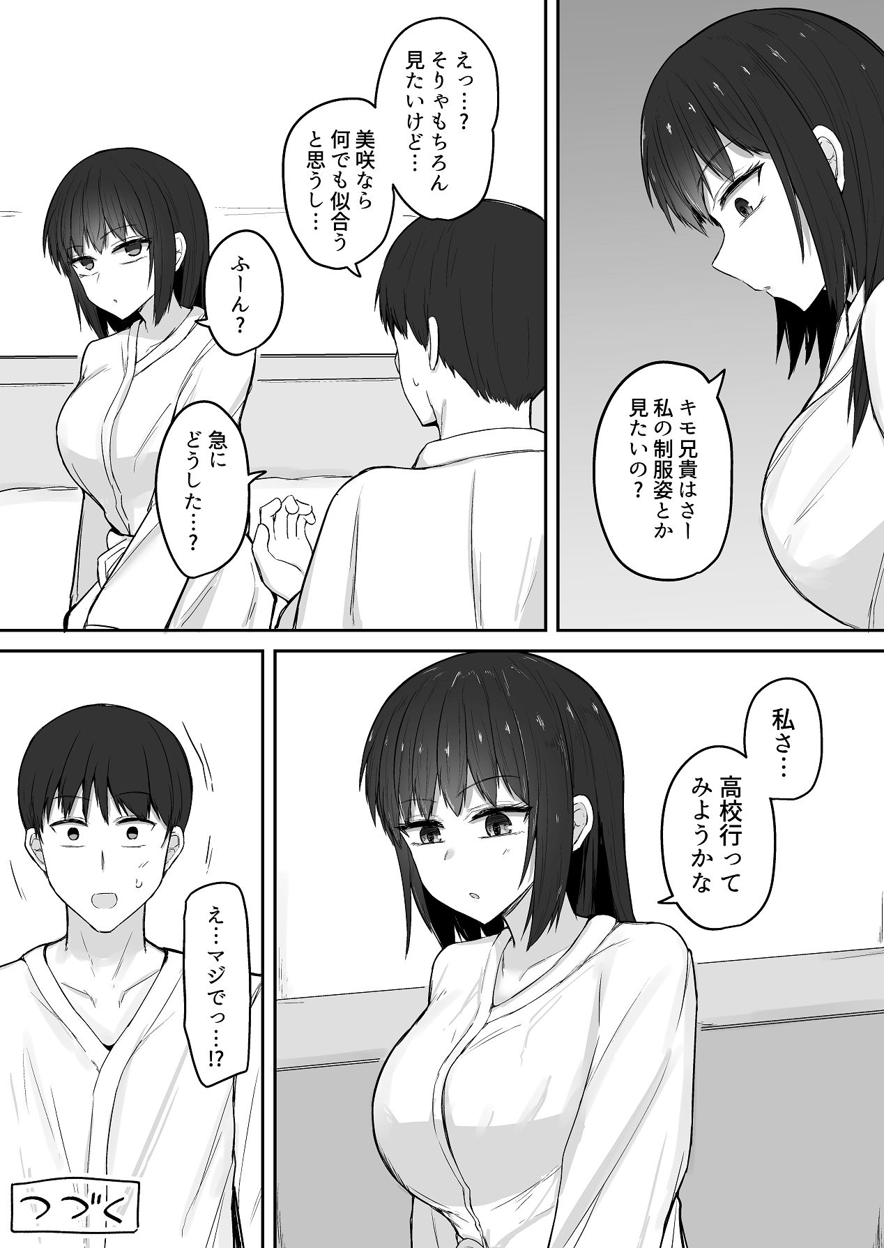 [伏見ミミ (伏見ぽこ)] 引きこもりの妹は俺専用生オナホ 03 [Digital] numero di immagine  64