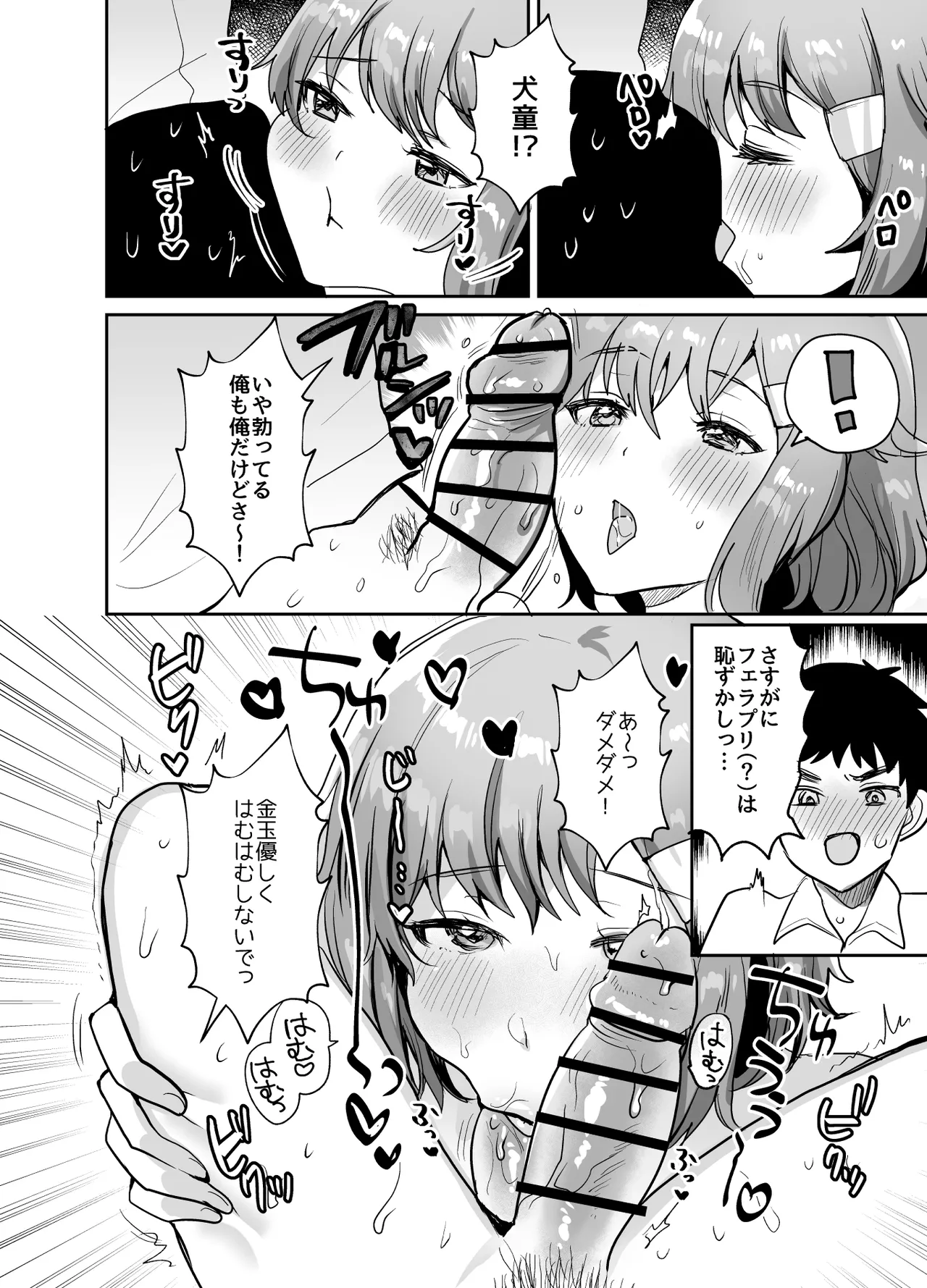 [Meimeiko (Meisuke)] Dekkakute Mukuchi de Ecchi na Kanojo 2 ~Inukei Dekapai Kanojo to Mainichi Toroama Icha Love Koubi~ numero di immagine  8