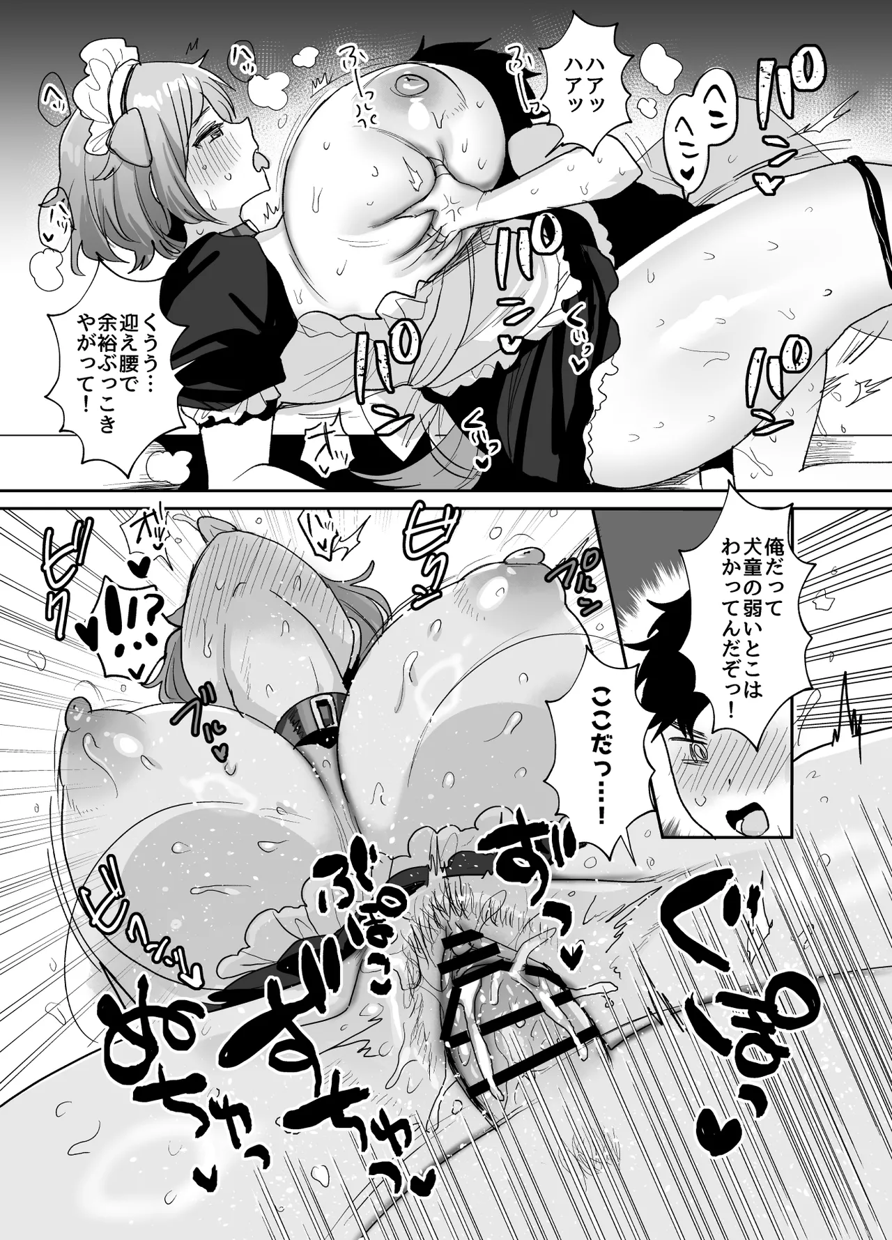 [Meimeiko (Meisuke)] Dekkakute Mukuchi de Ecchi na Kanojo 2 ~Inukei Dekapai Kanojo to Mainichi Toroama Icha Love Koubi~ numero di immagine  31