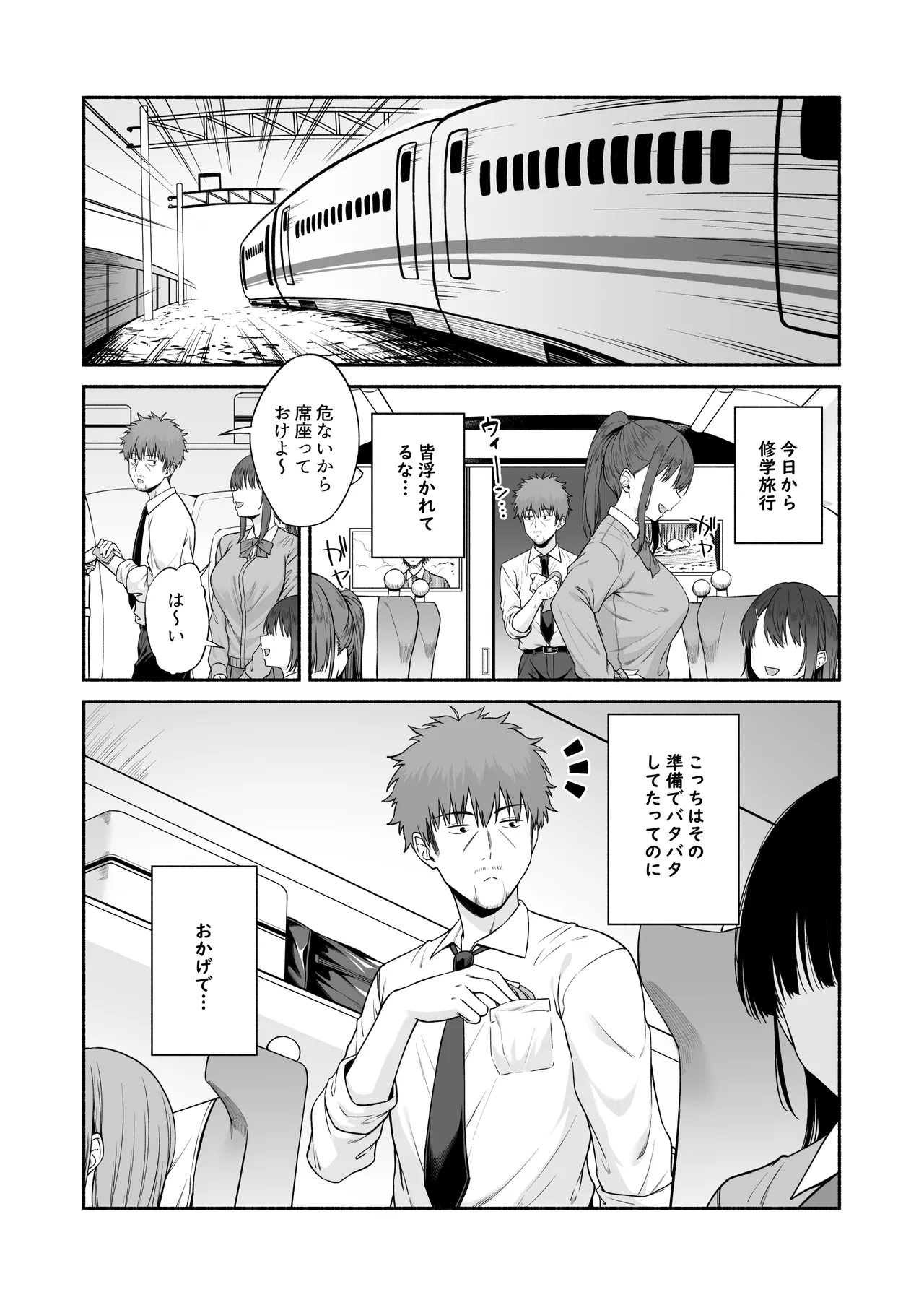 [Motley crew (有馬紘一)] 水泳部の無口でおとなしい月島さんはHに興味津々4 image number 5