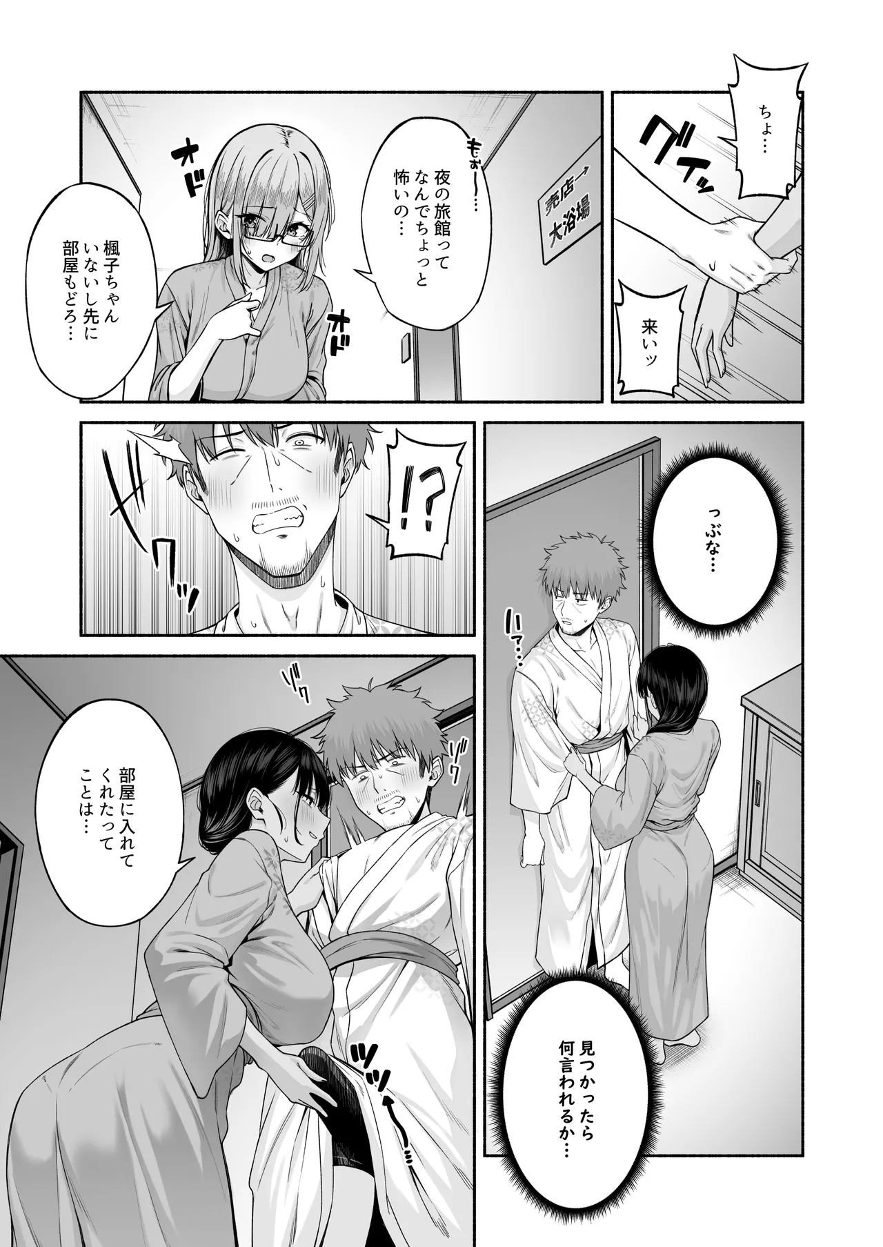 [Motley crew (有馬紘一)] 水泳部の無口でおとなしい月島さんはHに興味津々4 image number 13