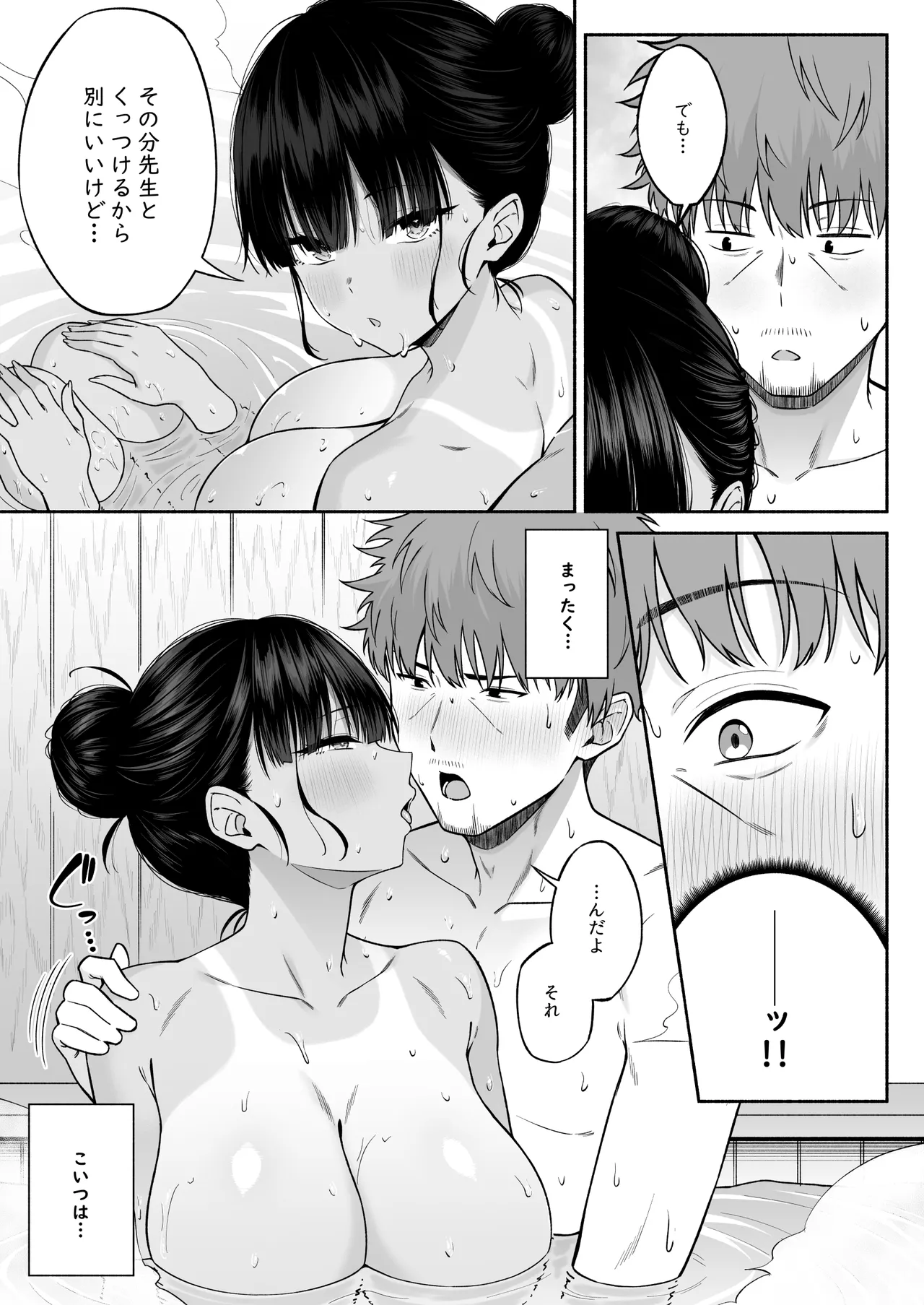 [Motley crew (有馬紘一)] 水泳部の無口でおとなしい月島さんはHに興味津々4 image number 39