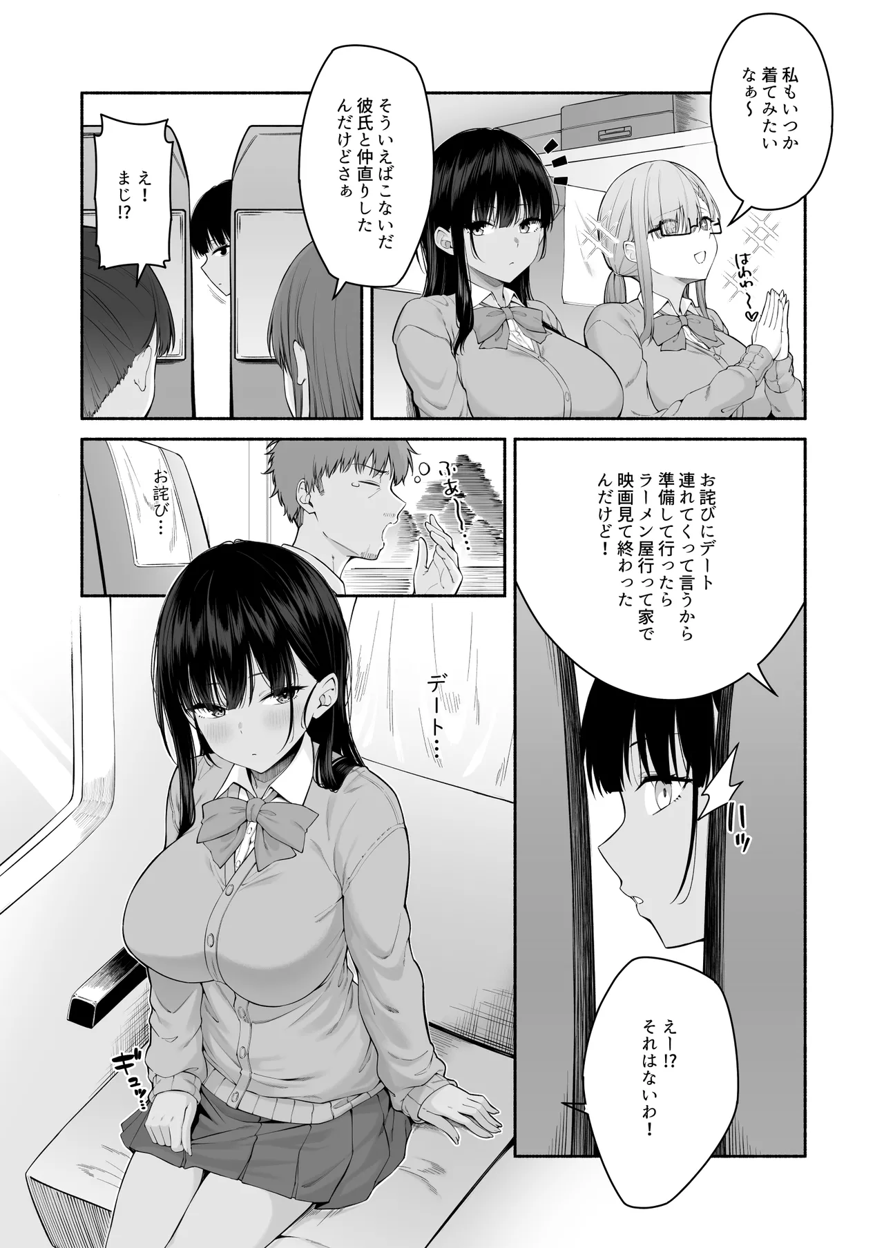 [Motley crew (有馬紘一)] 水泳部の無口でおとなしい月島さんはHに興味津々4 image number 52