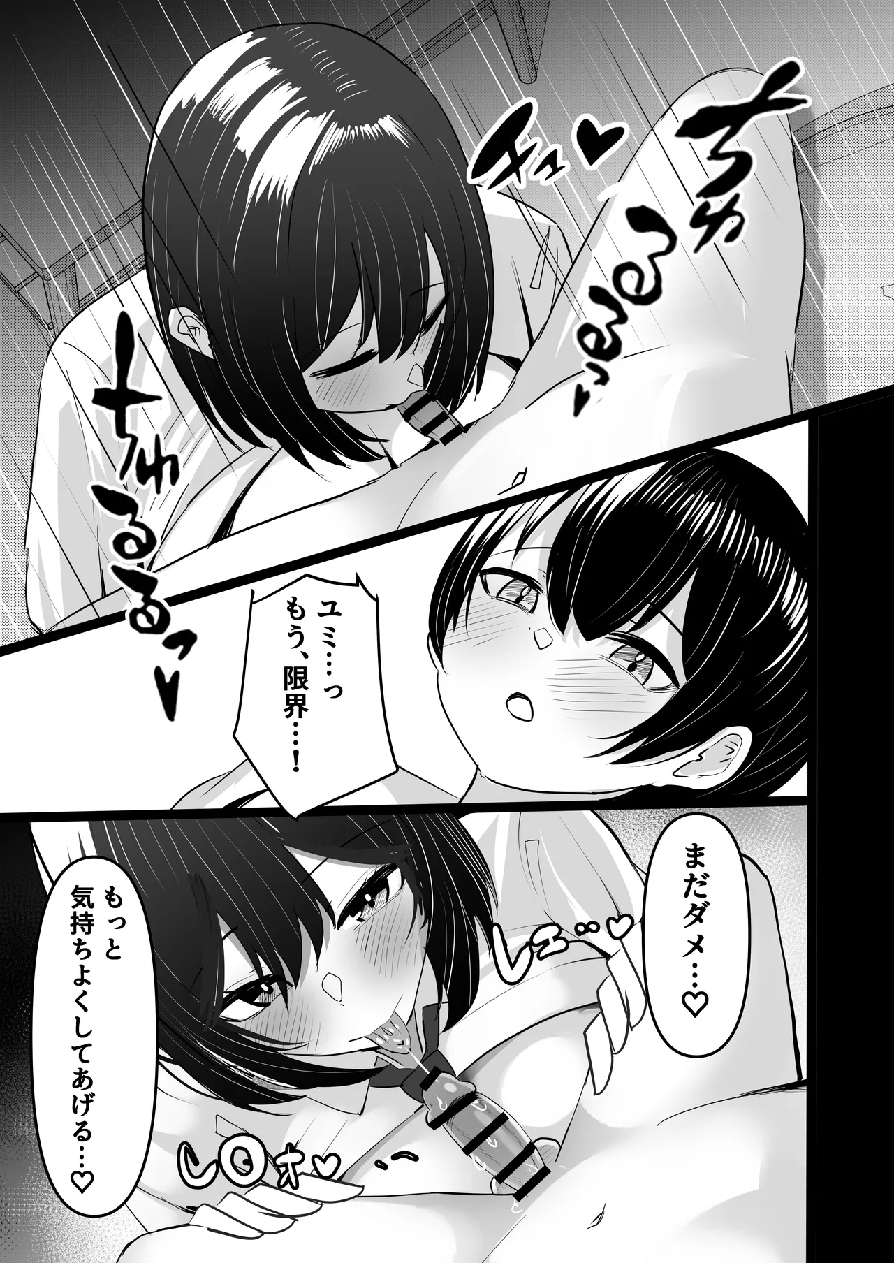 [ふわふわらいどう] 年下デカパイギャルハーレムに囲われまくる 実妹編 画像番号 23