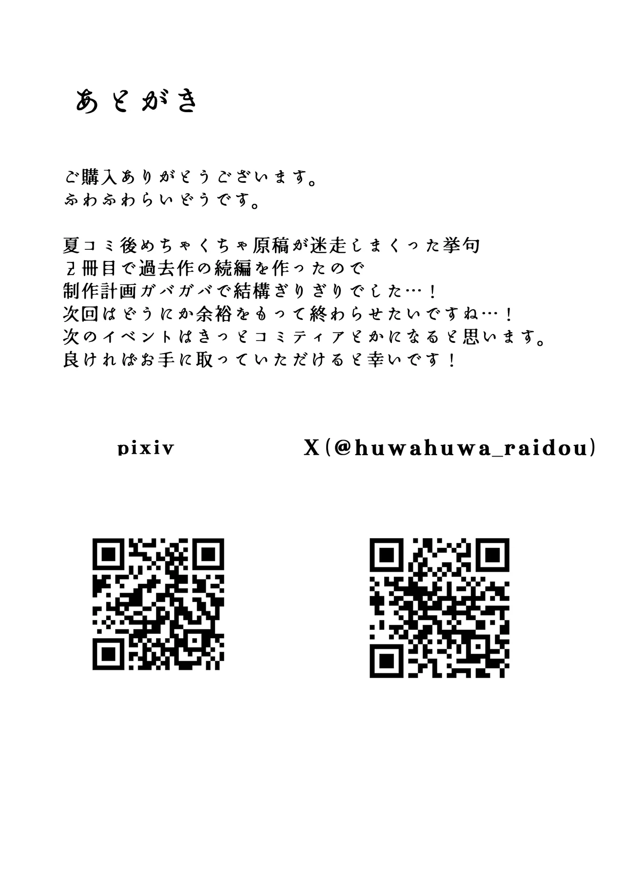 [ふわふわらいどう] 年下デカパイギャルハーレムに囲われまくる 実妹編 画像番号 35