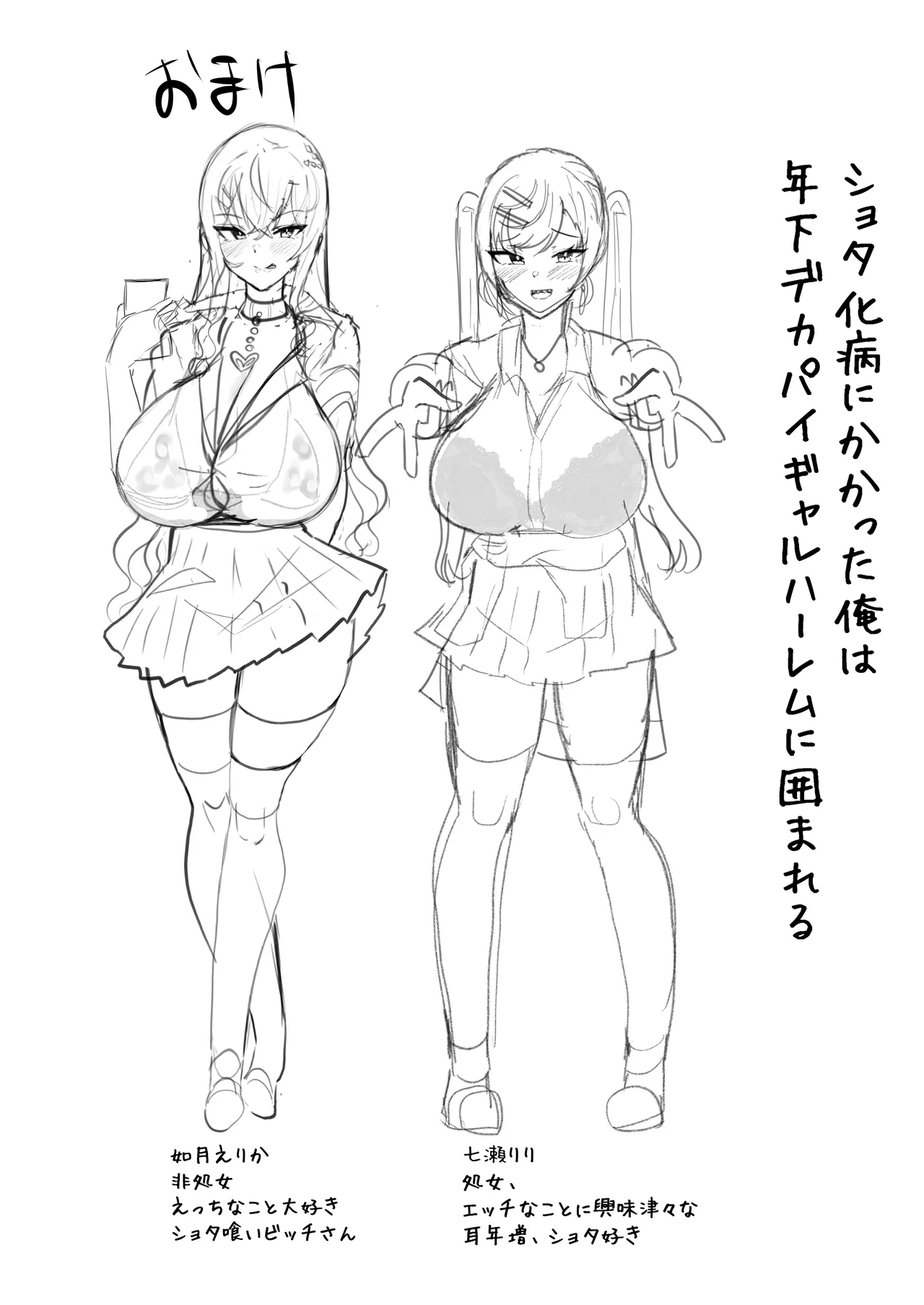 [ふわふわらいどう] 年下デカパイギャルハーレムに囲われまくる 実妹編 画像番号 36