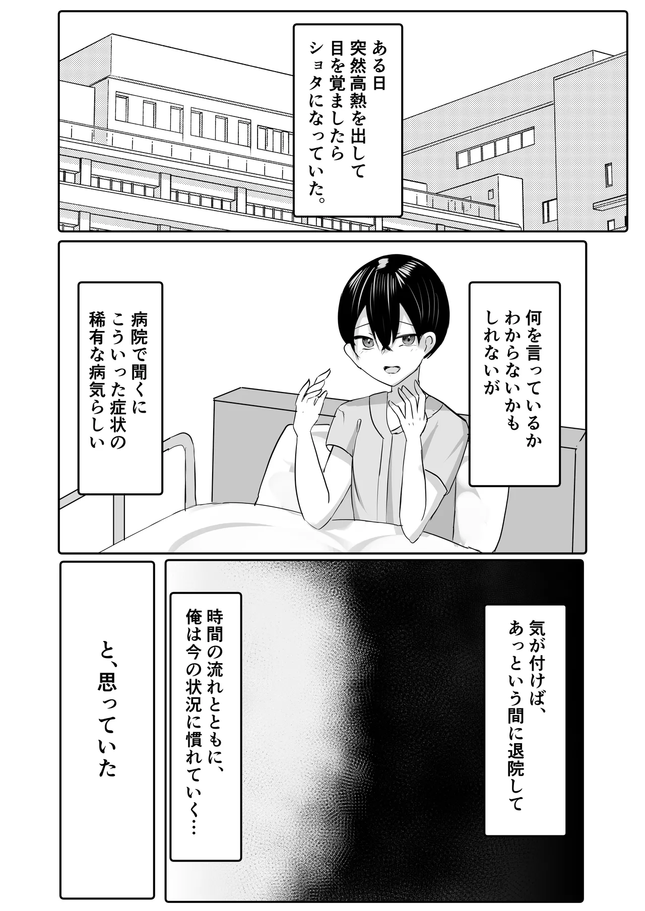 [Huwahuwa Raidou] Toshishita Dekapai Gal Harem ni Kakowaremakuru Jitsumai Hen [Digital] 画像番号 4