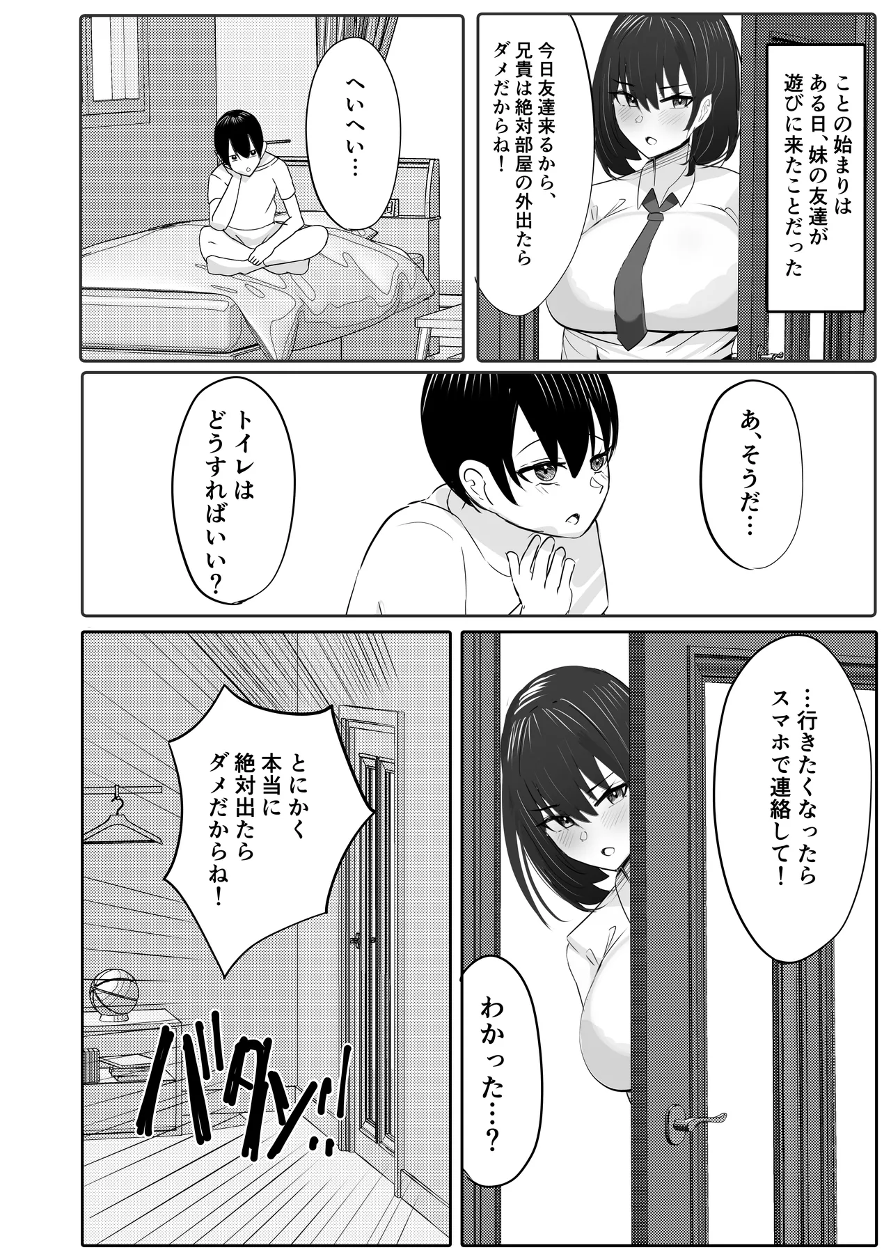 [Huwahuwa Raidou] Toshishita Dekapai Gal Harem ni Kakowaremakuru Jitsumai Hen [Digital] 画像番号 6