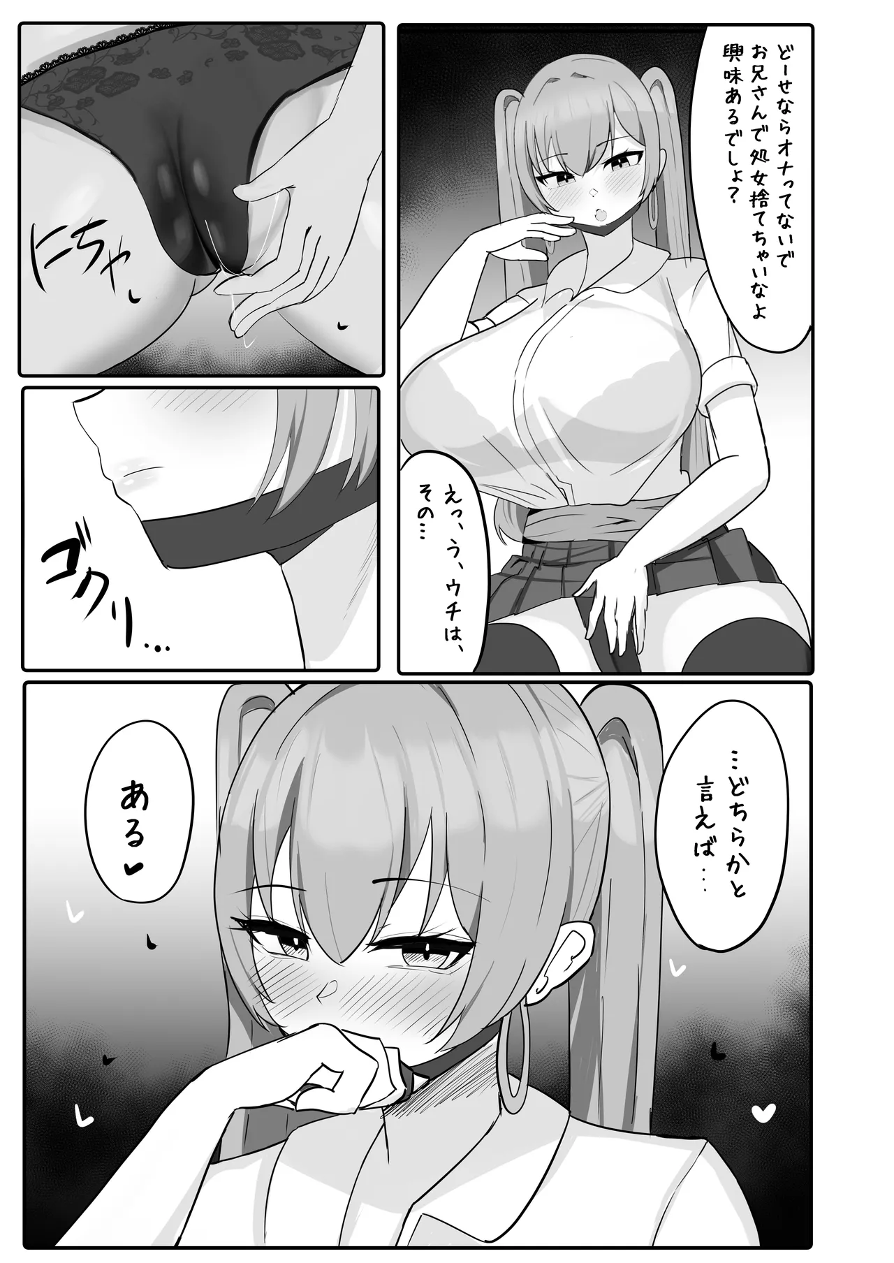 [Huwahuwa Raidou] Toshishita Dekapai Gal Harem ni Kakowaremakuru Jitsumai Hen [Digital] 画像番号 23