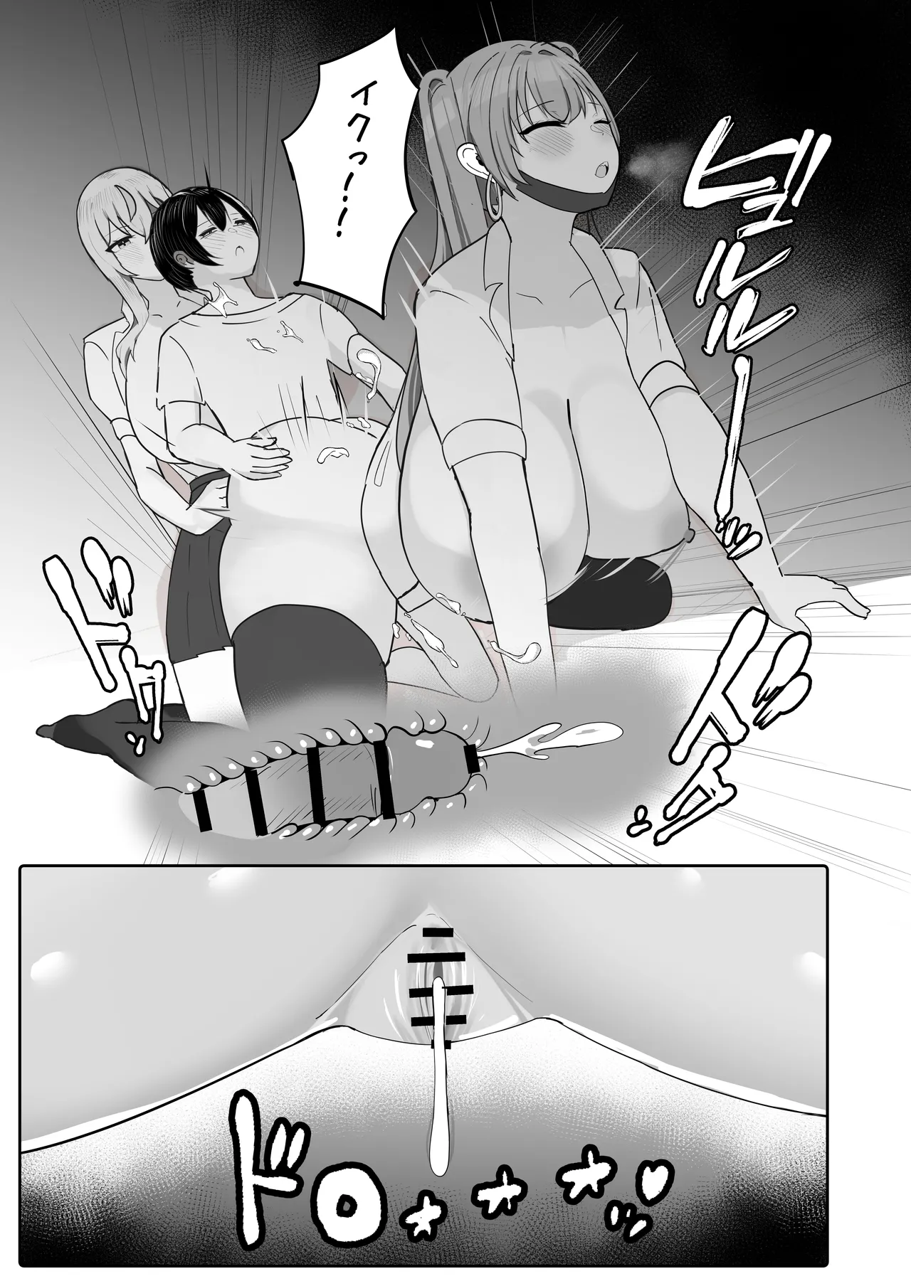 [Huwahuwa Raidou] Toshishita Dekapai Gal Harem ni Kakowaremakuru Jitsumai Hen [Digital] 画像番号 31