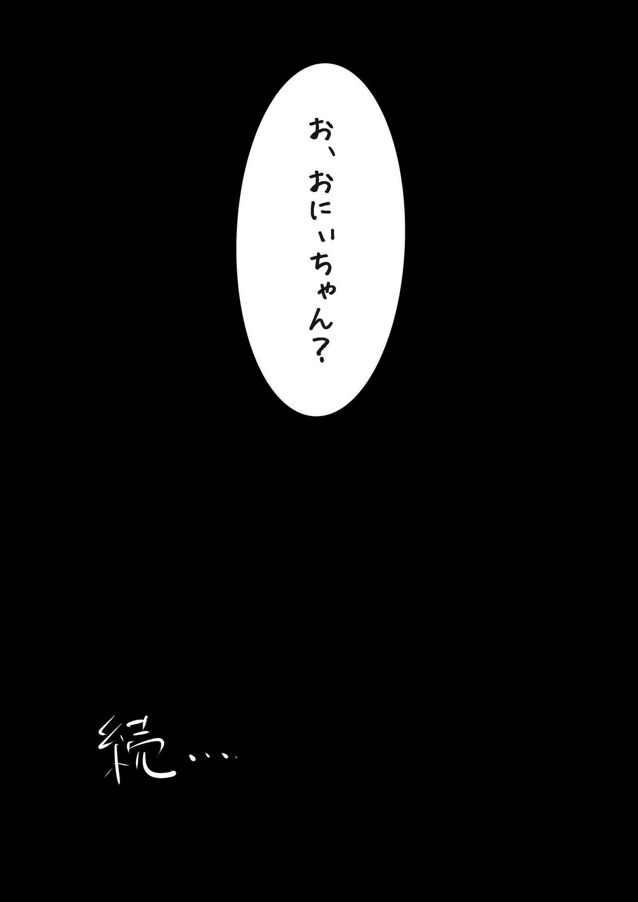 [Huwahuwa Raidou] Toshishita Dekapai Gal Harem ni Kakowaremakuru Jitsumai Hen [Digital] 画像番号 44