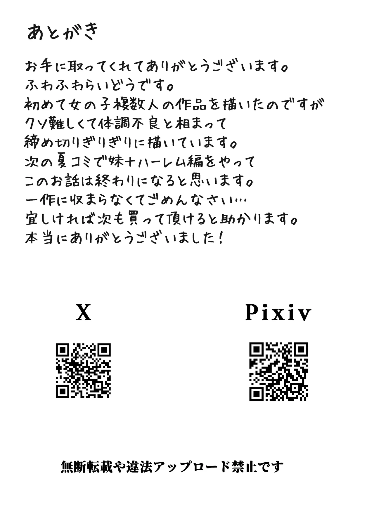 [Huwahuwa Raidou] Toshishita Dekapai Gal Harem ni Kakowaremakuru Jitsumai Hen [Digital] 画像番号 45