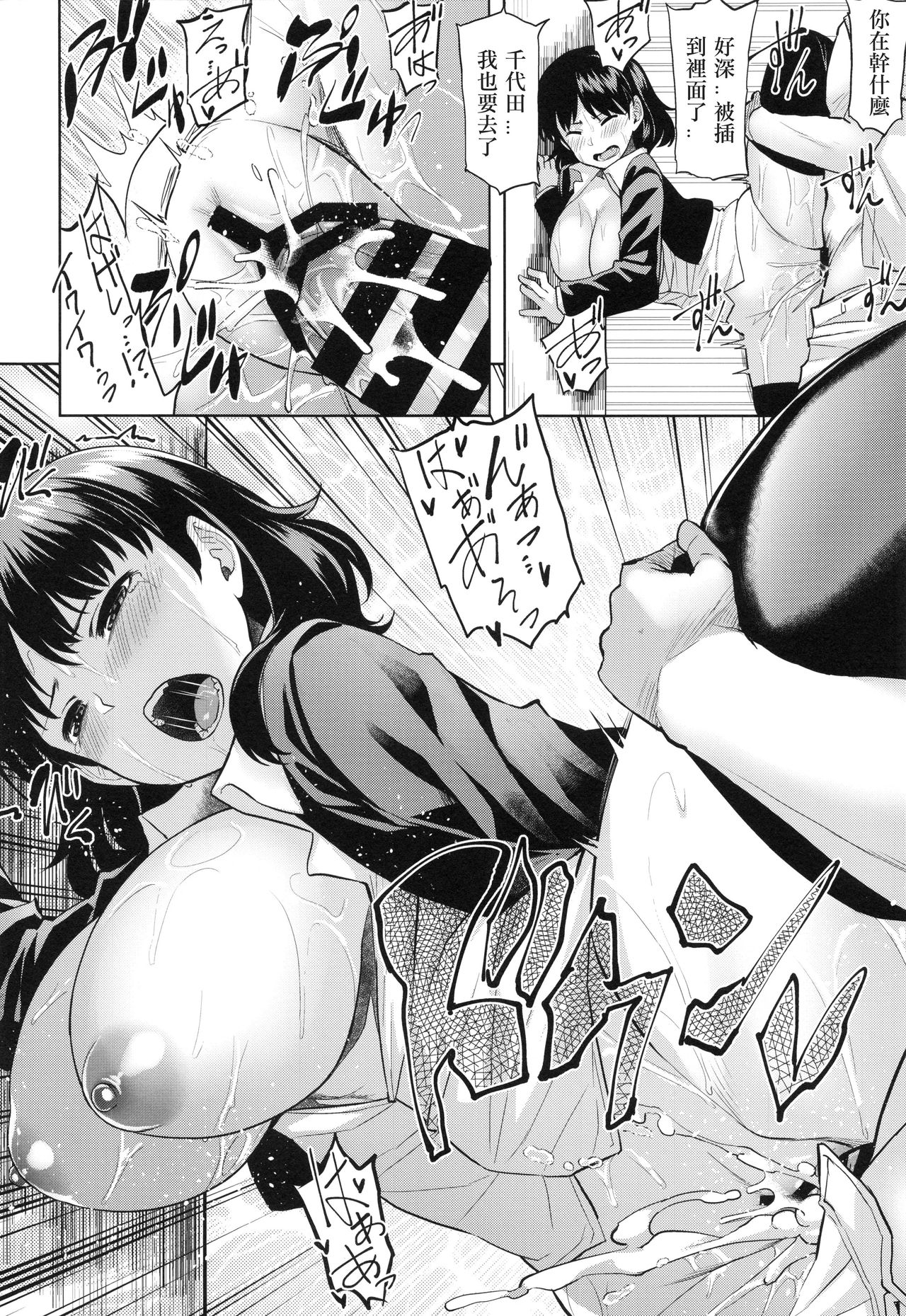 (C96) [Tenrake Chaya (Ahru.)] Chiyoda Tsuzuri (Kantai Collection -KanColle-) [Chinese] [爱弹幕汉化组] 图片编号 18