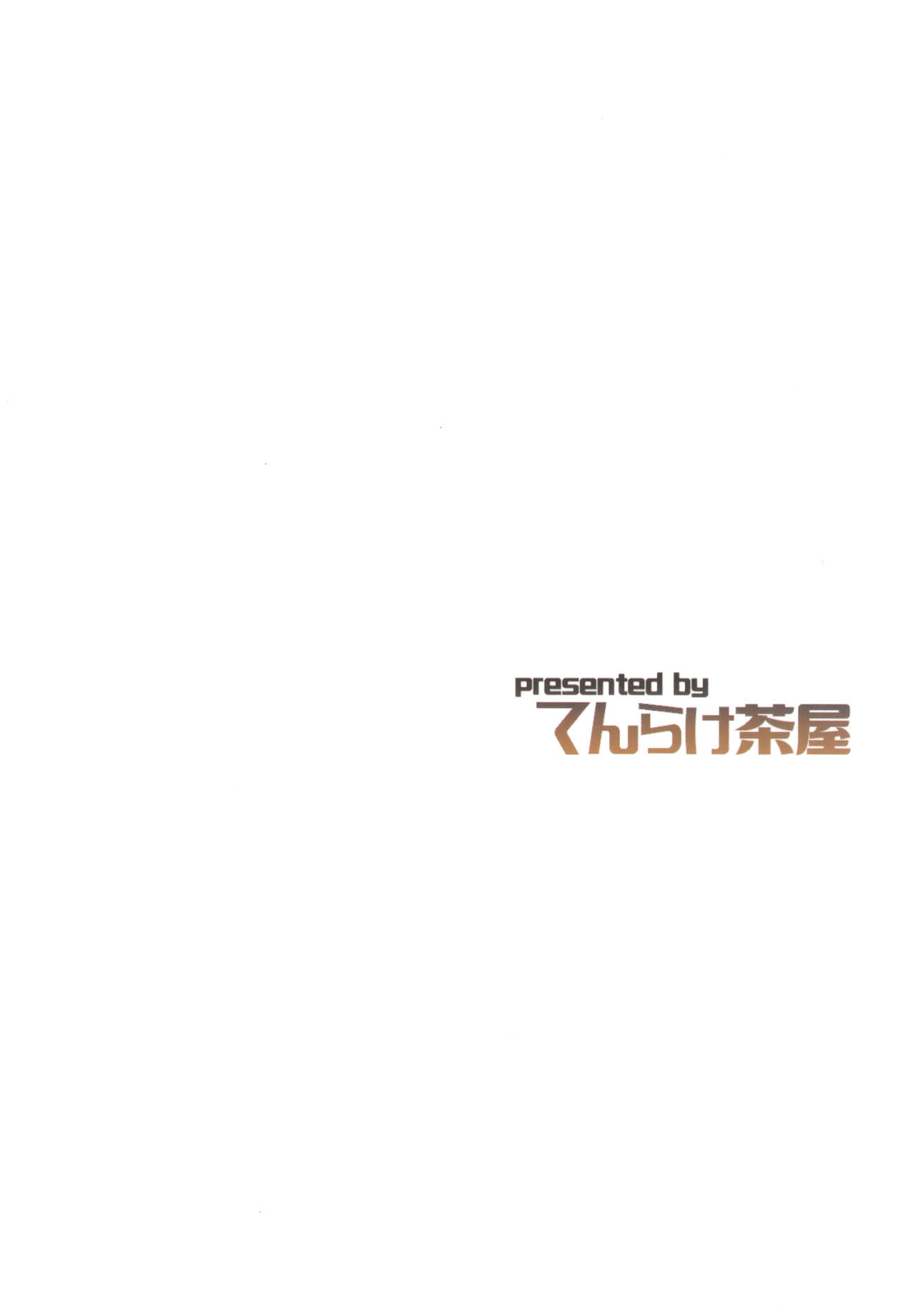 (C96) [Tenrake Chaya (Ahru.)] Chiyoda Tsuzuri (Kantai Collection -KanColle-) [Chinese] [爱弹幕汉化组] 图片编号 23