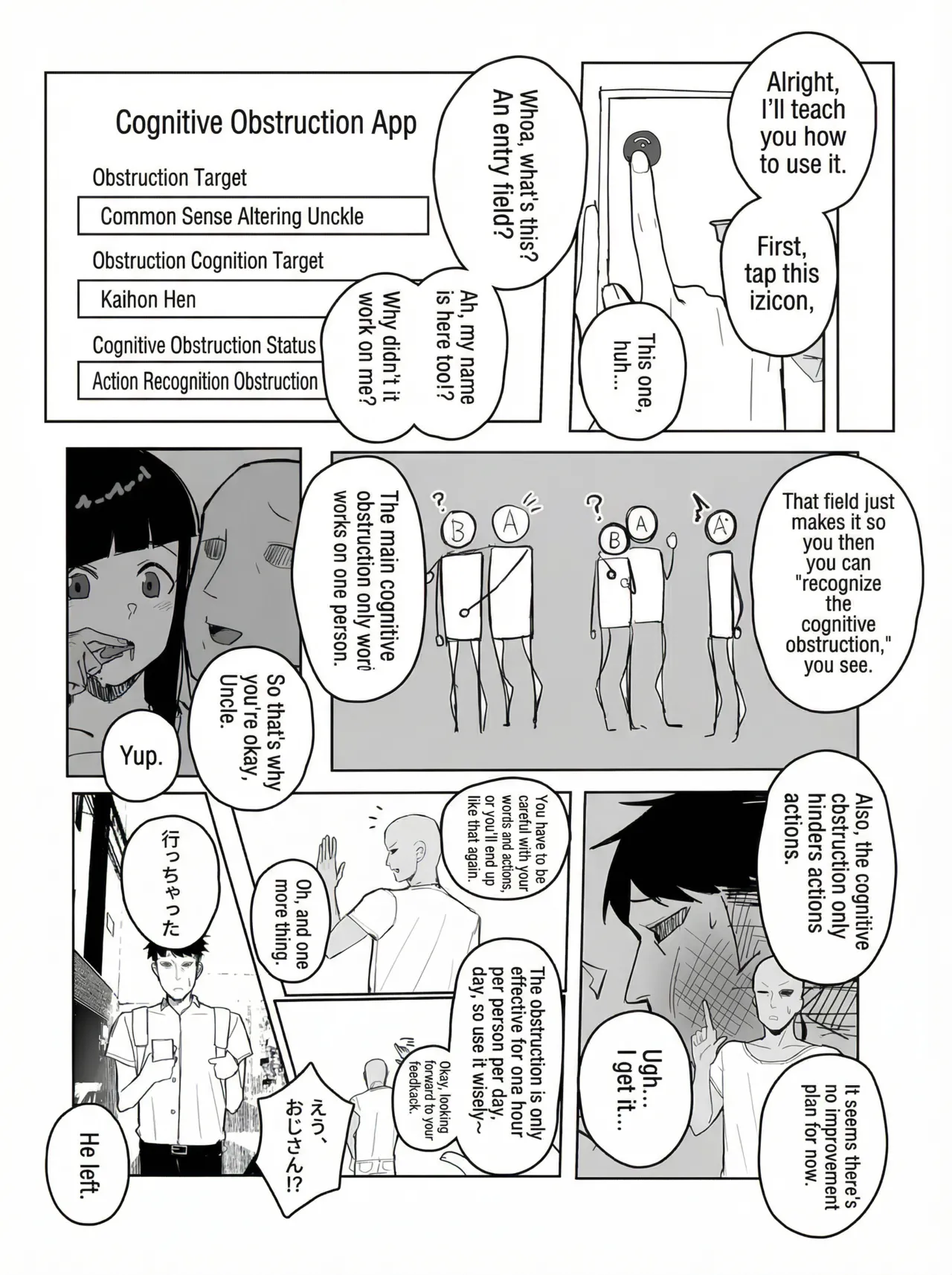 Pranking the student body president with a perception-jamming app [English] [MTL] [Digital] 이미지 번호 5