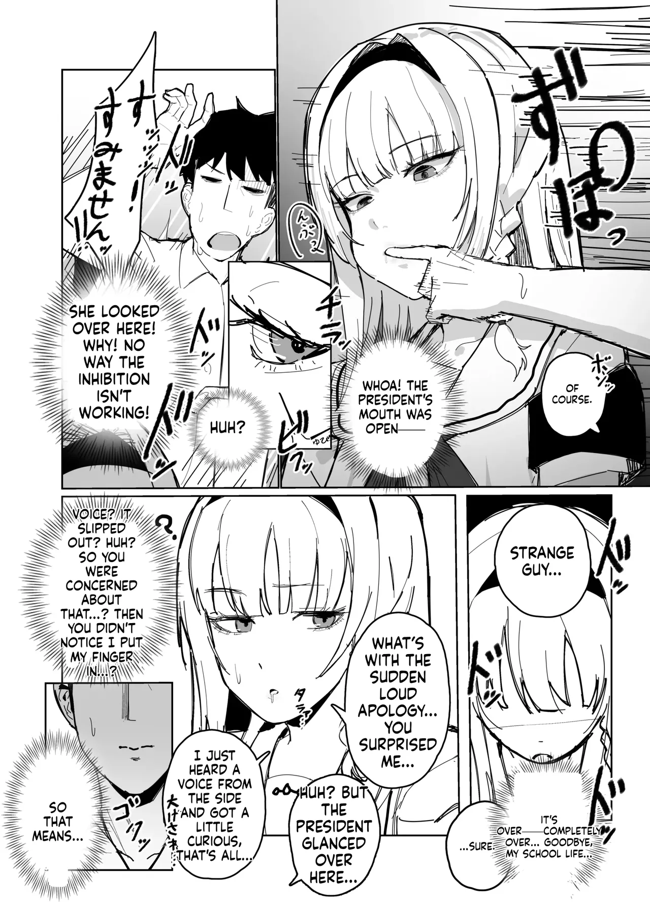 Pranking the student body president with a perception-jamming app [English] [MTL] [Digital] 이미지 번호 12