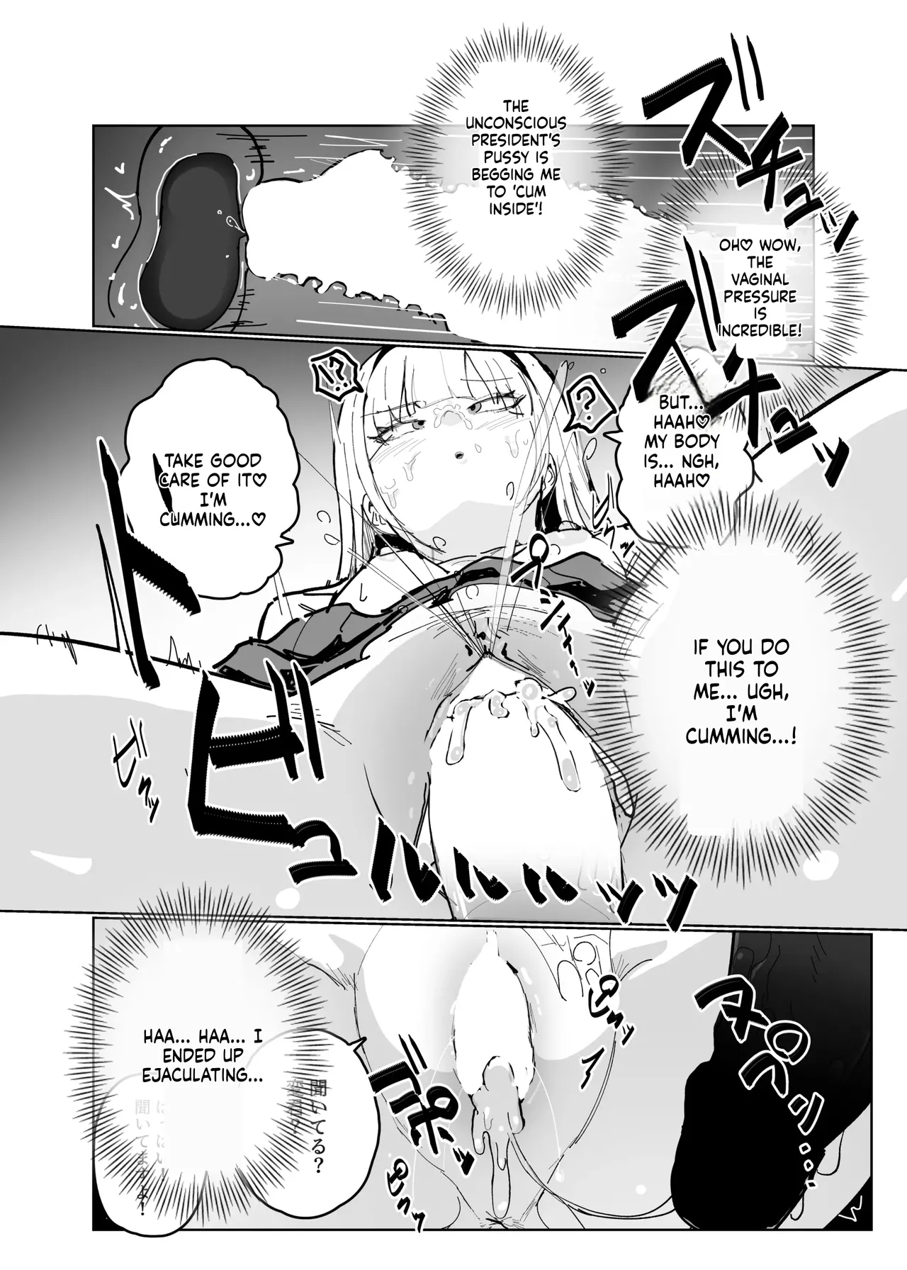 Pranking the student body president with a perception-jamming app [English] [MTL] [Digital] 이미지 번호 36