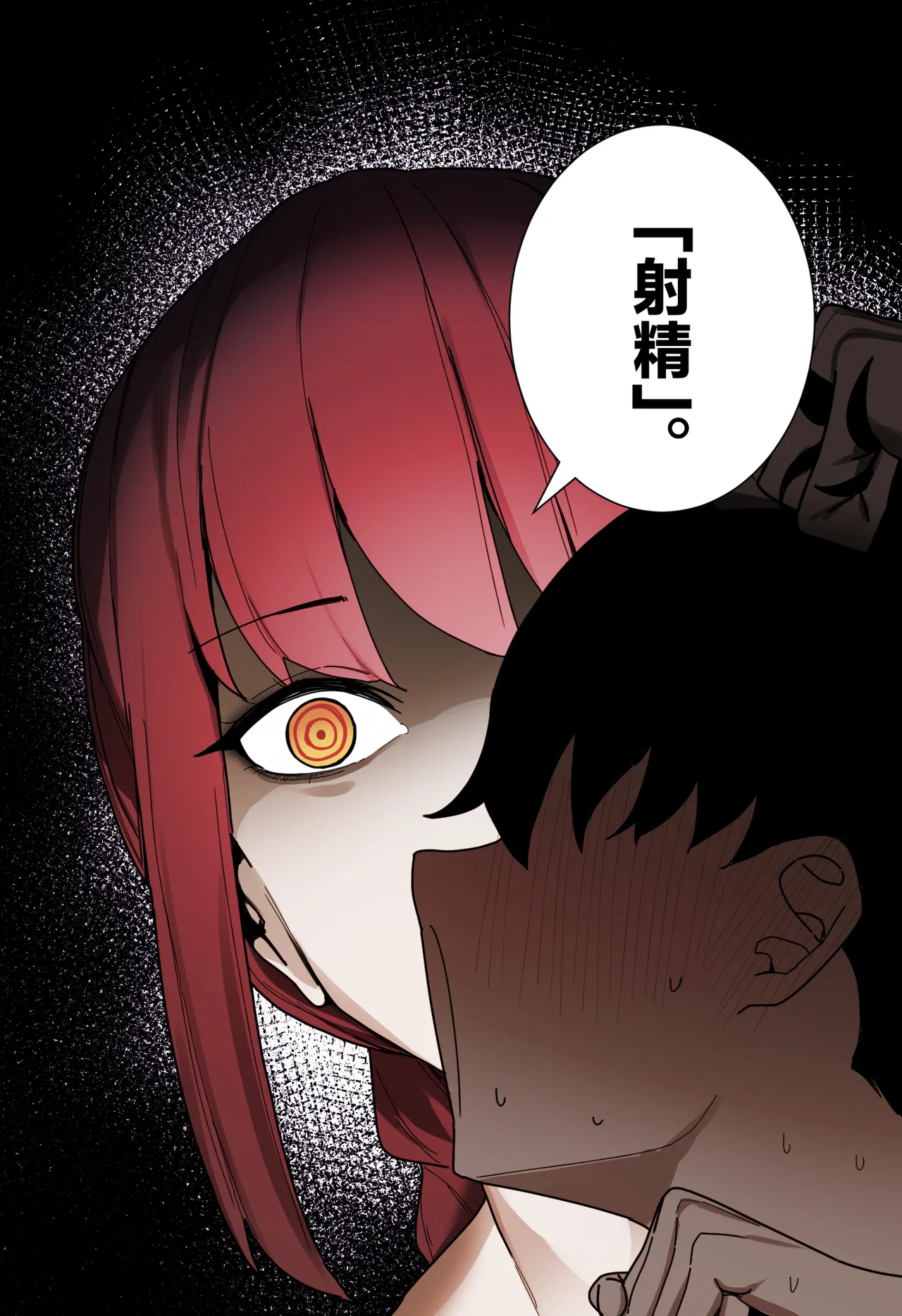 [Urushibara] 瑪奇瑪的支配性愛(Chainsaw Man)  [Chinese] [沒有漢化] изображение № 5