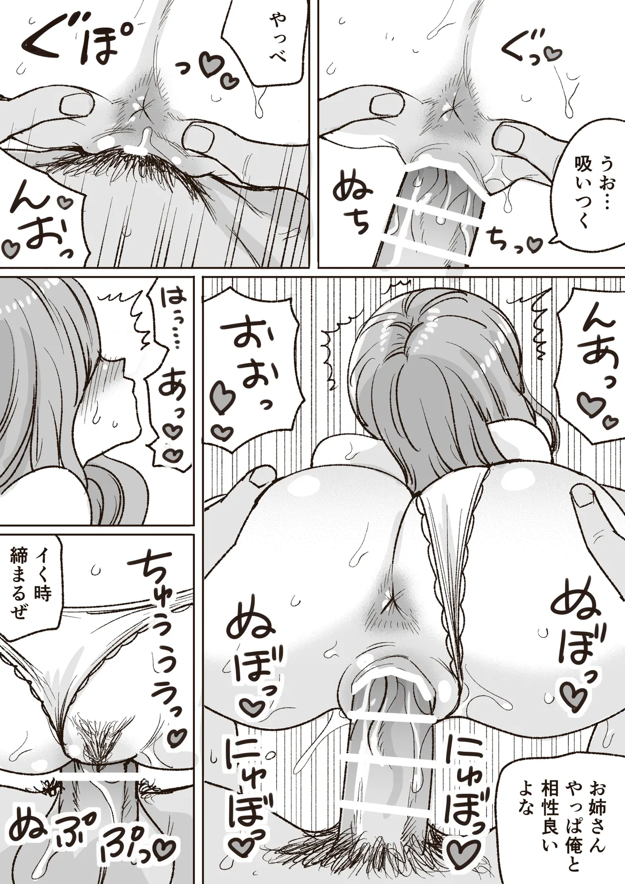 [ダミー] 酔うと羽目を外しすぎちゃうお姉さん 图片编号 13