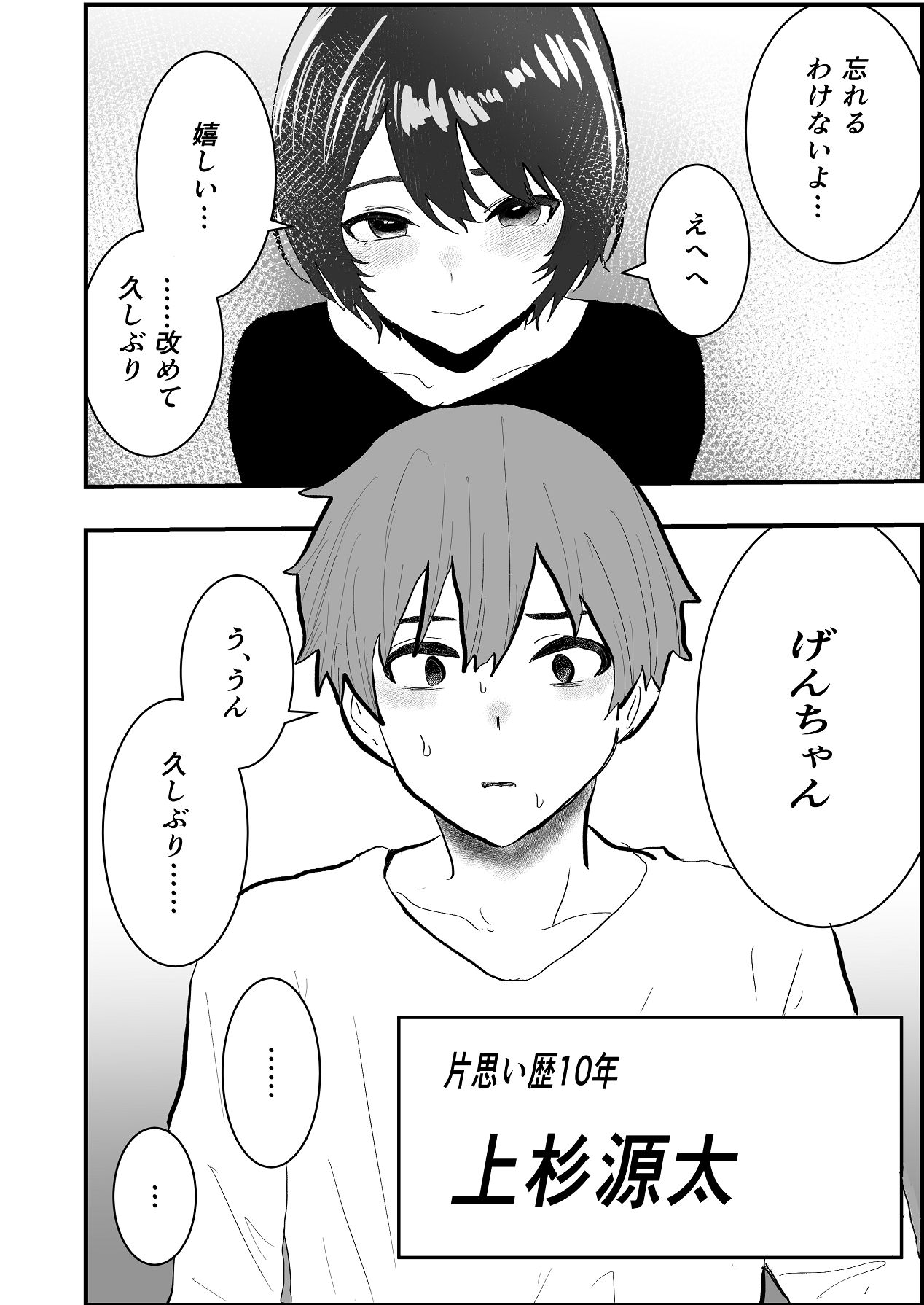 [お茶茶] なつ姉は俺が好き [Digital] 图片编号 10