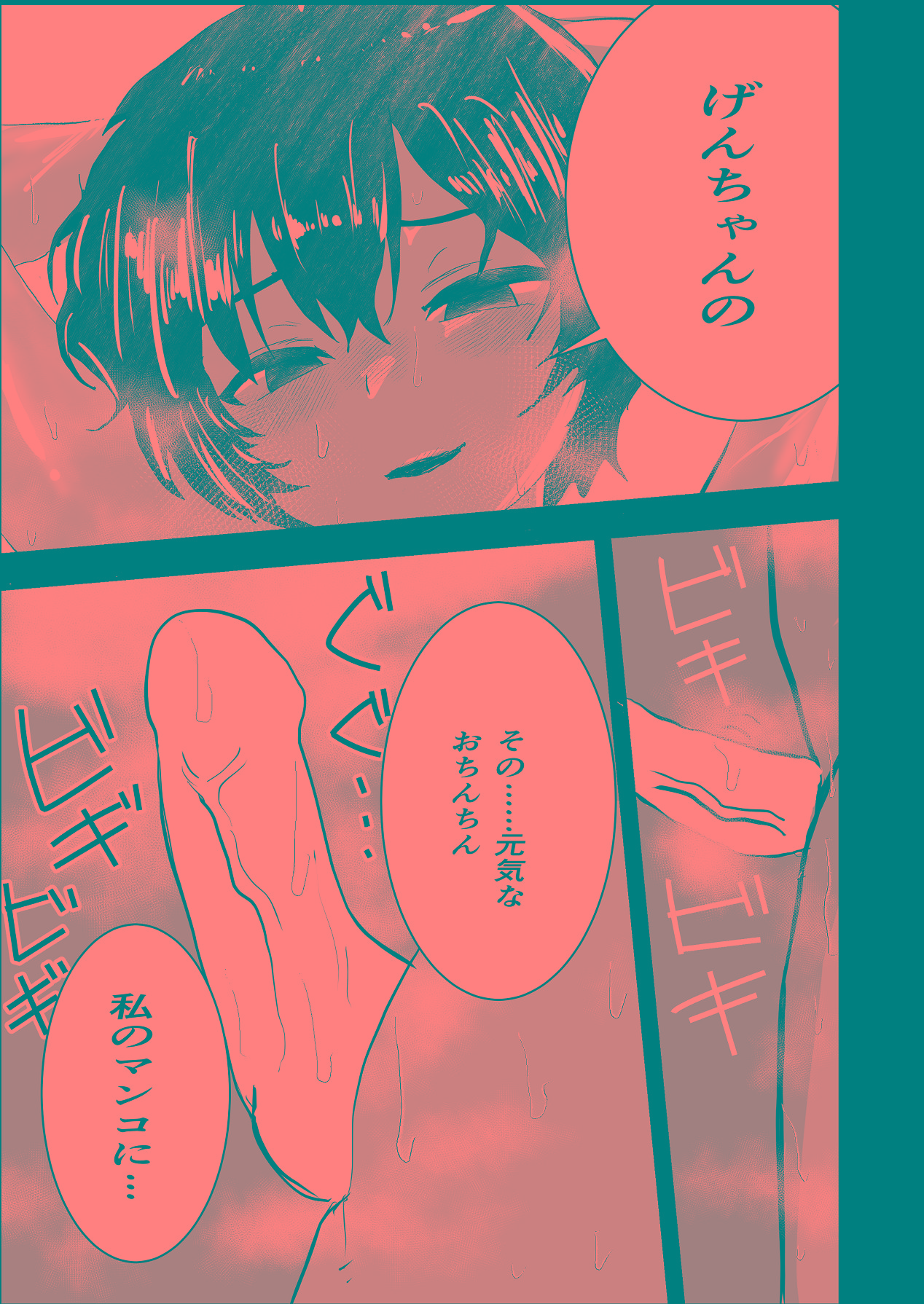 [お茶茶] なつ姉は俺が好き [Digital] 图片编号 23