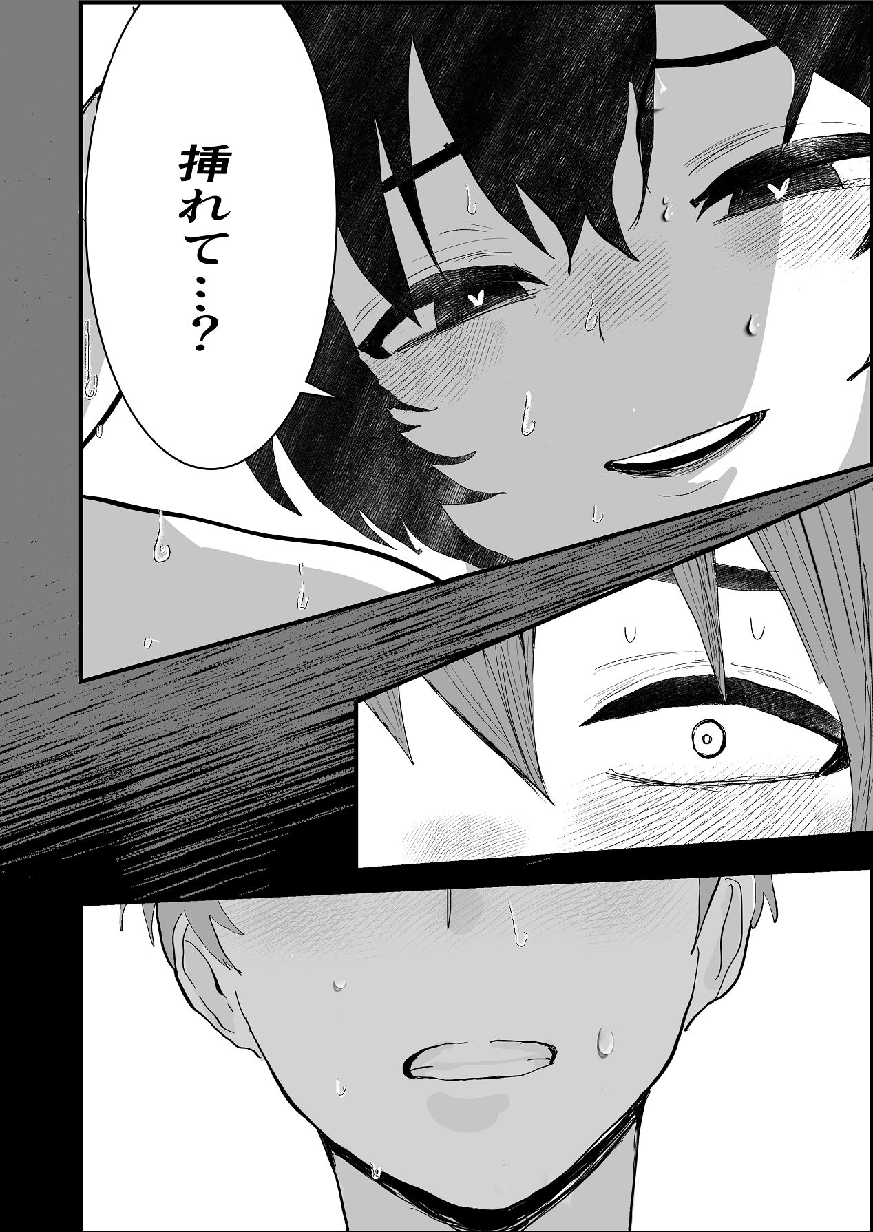 [お茶茶] なつ姉は俺が好き [Digital] 图片编号 24