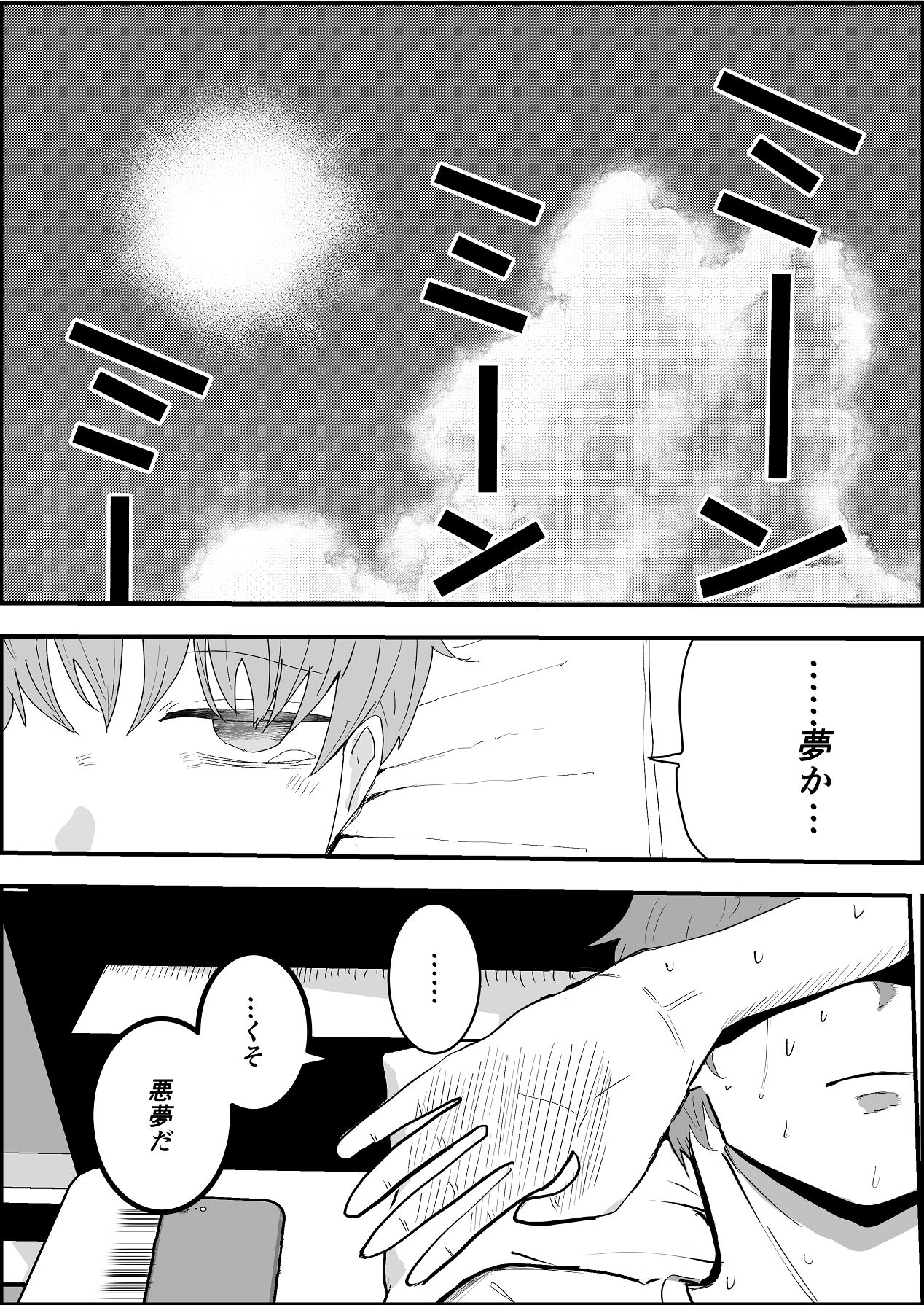 [お茶茶] 夏の中のえっちな彼女 [Digital] 图片编号 9