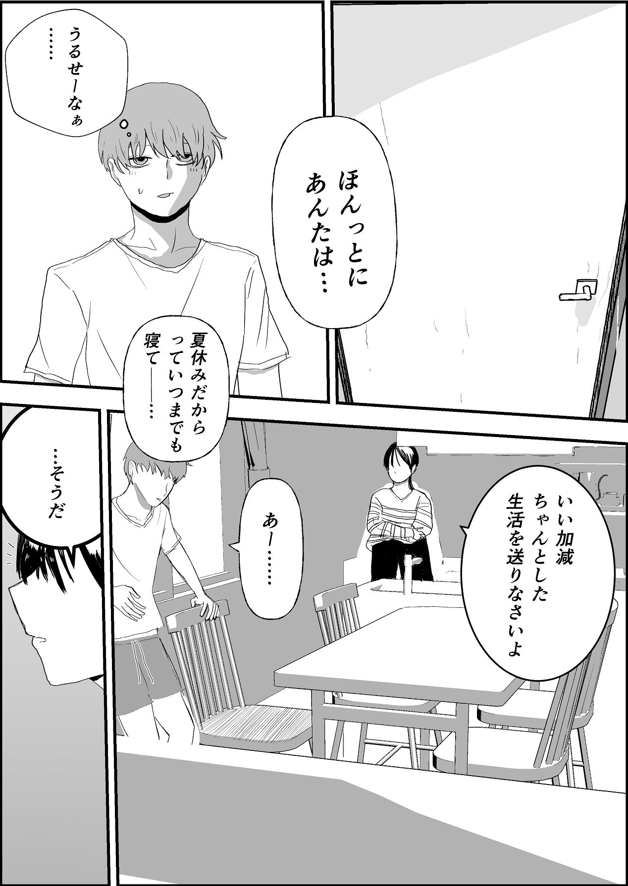 [お茶茶] 夏の中のえっちな彼女 [Digital] 图片编号 10