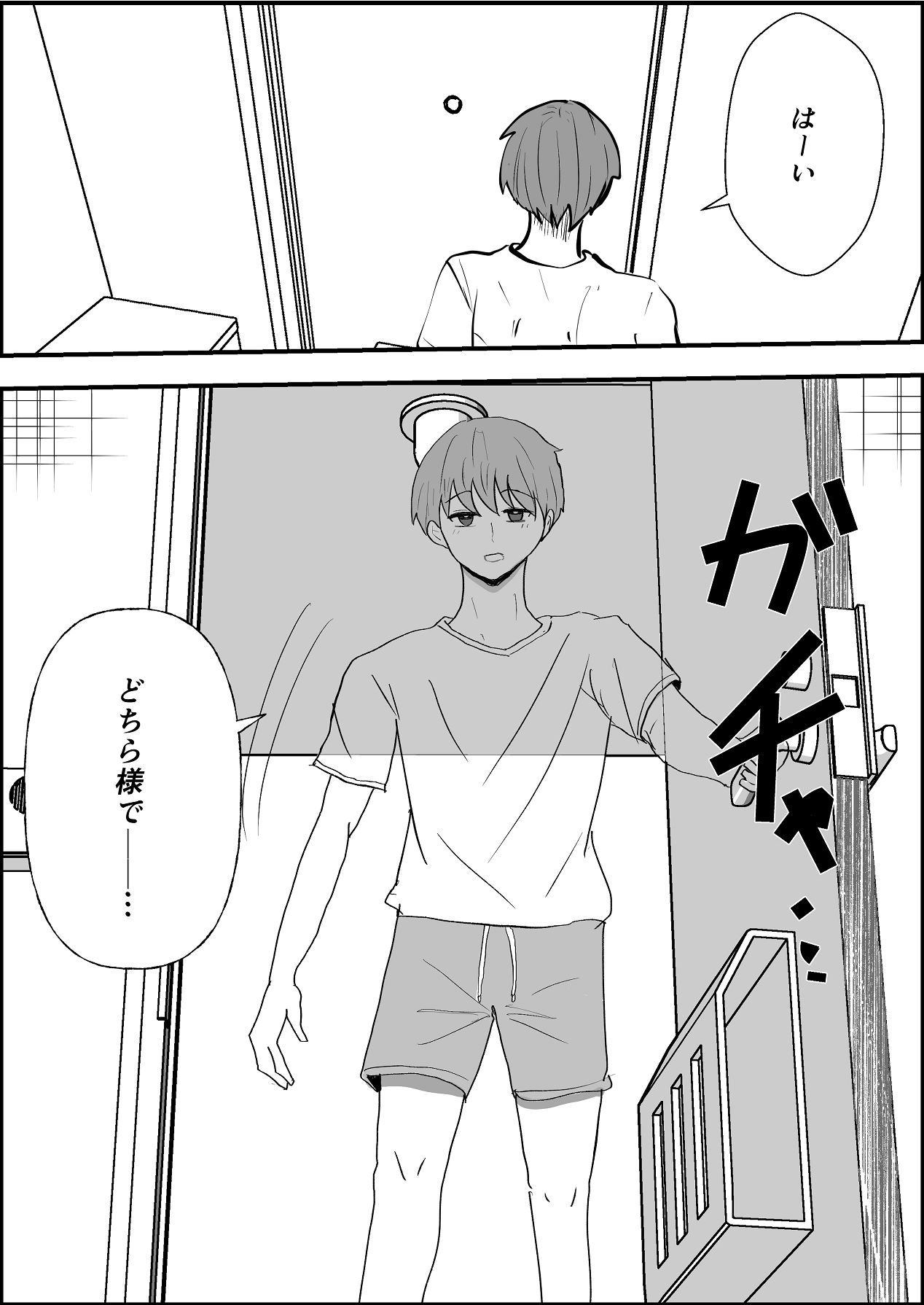 [お茶茶] 夏の中のえっちな彼女 [Digital] 图片编号 13