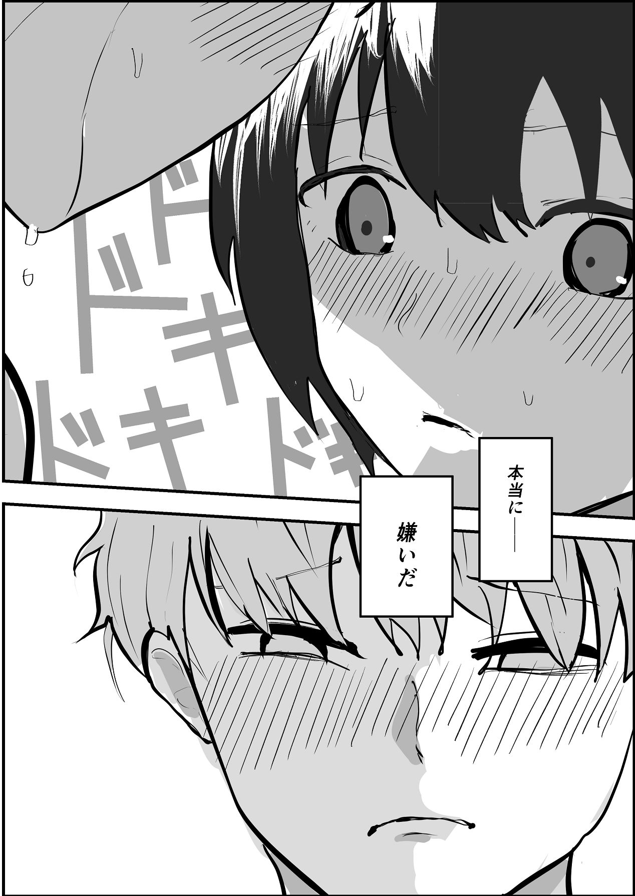 [お茶茶] 夏の中のえっちな彼女 [Digital] 图片编号 23