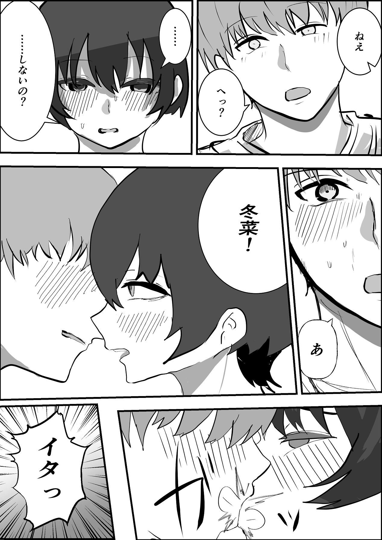 [お茶茶] 夏の中のえっちな彼女 [Digital] 图片编号 25